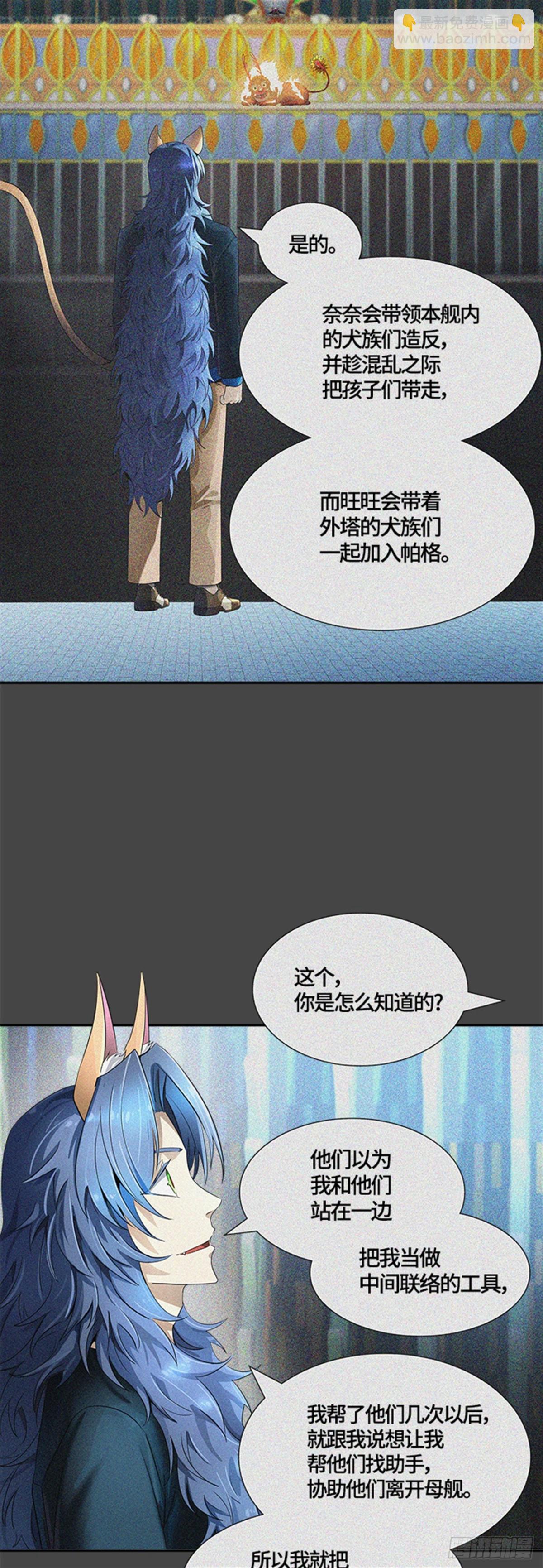 528.犬与猫（4）(1/3)-第529话