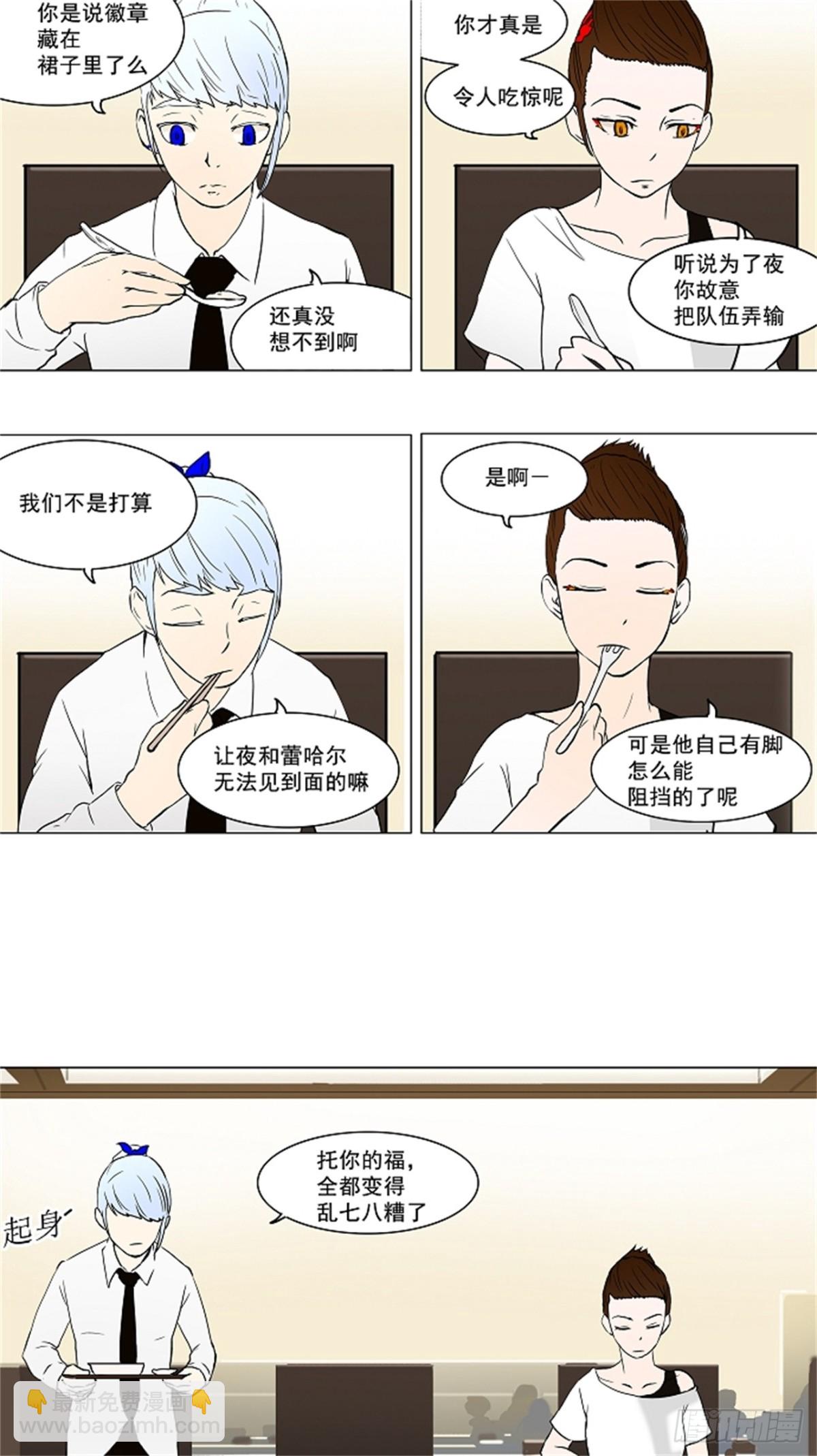 52.-潜鱼--第53话