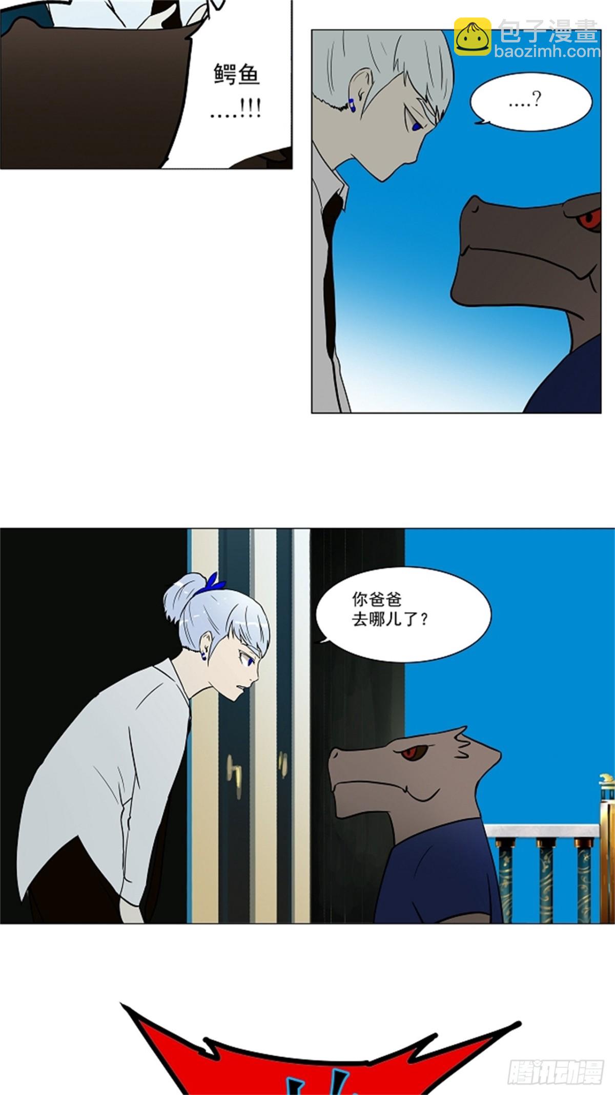 52.-潜鱼--第53话