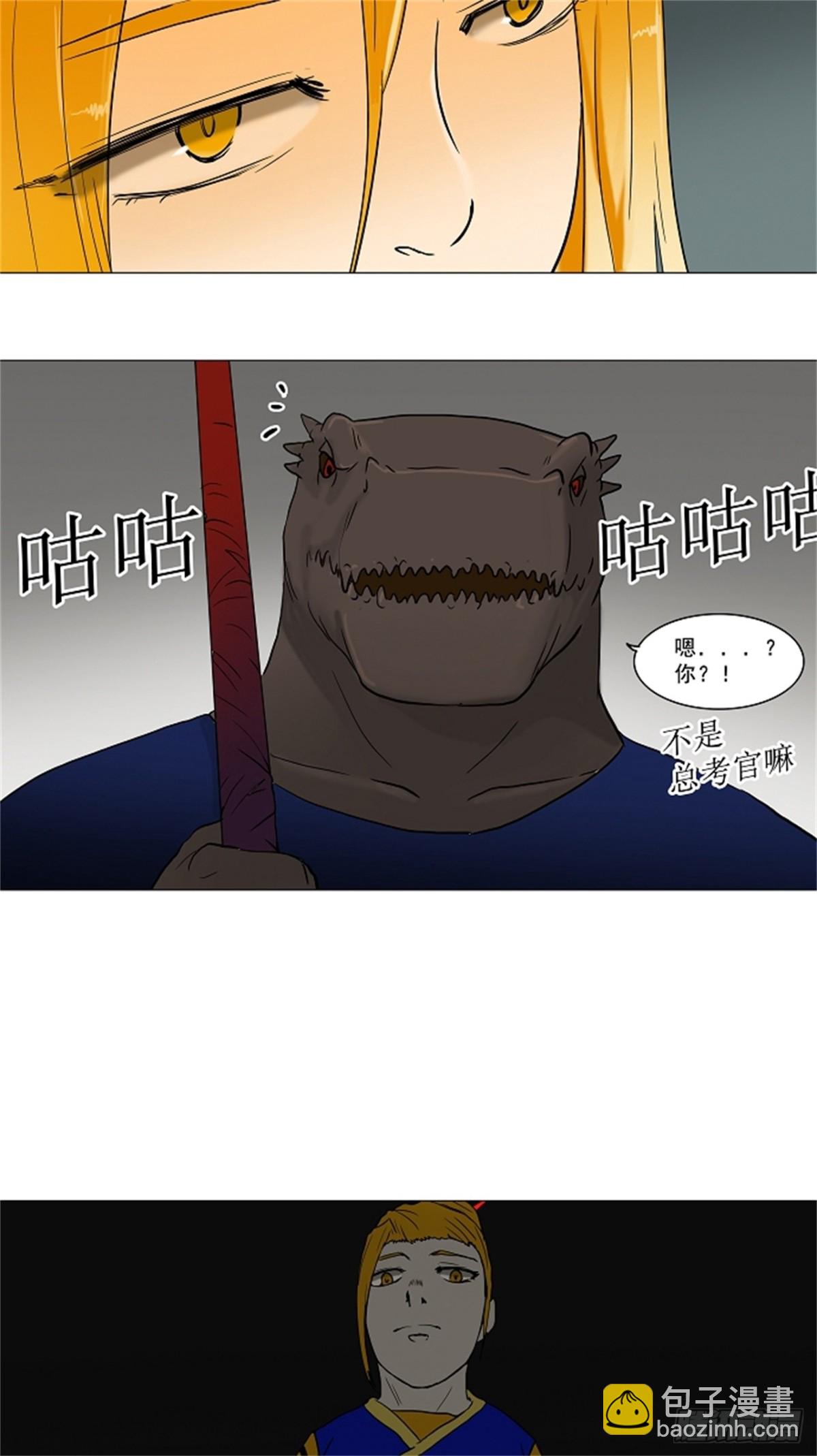 52.-潜鱼--第53话