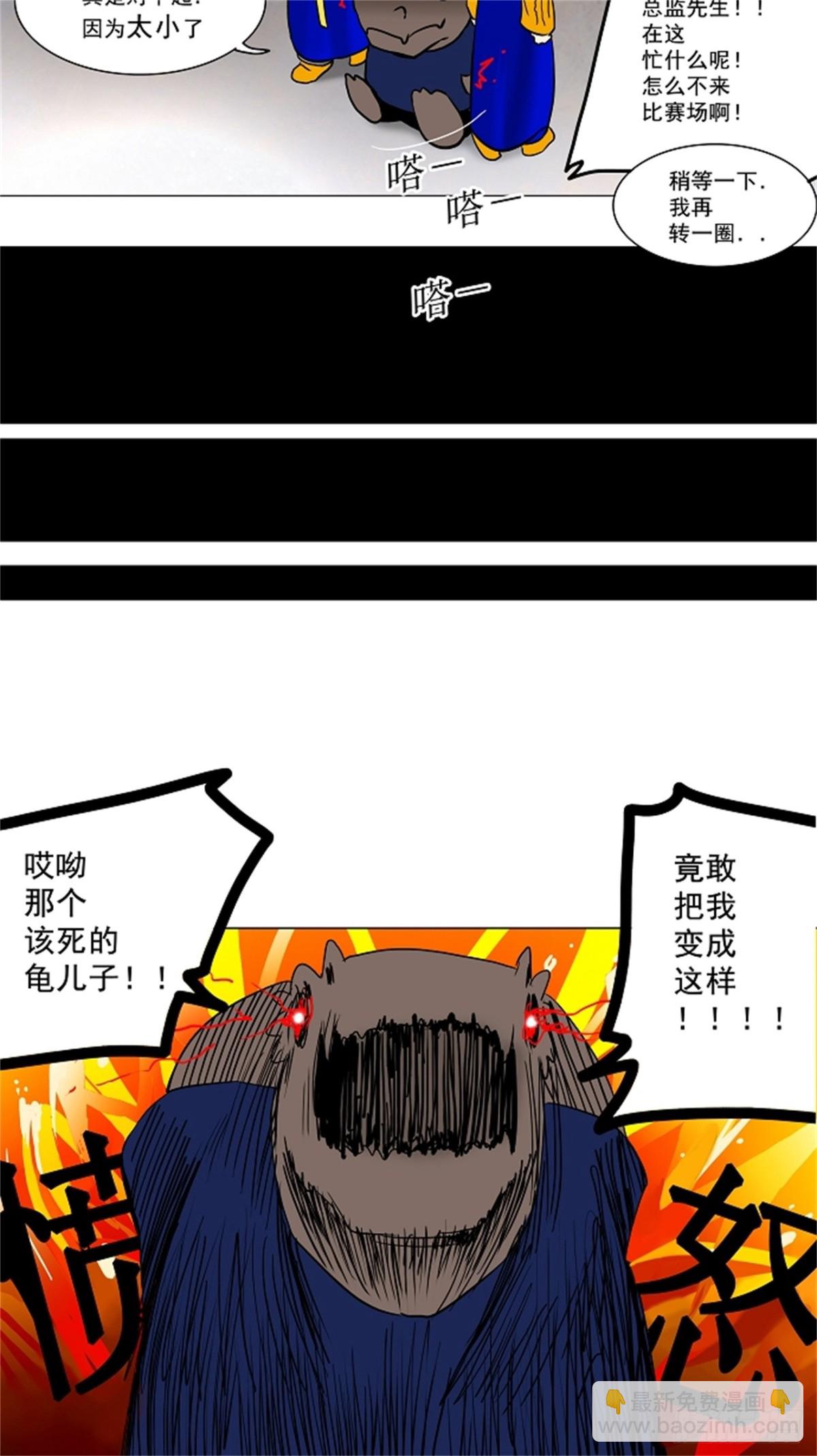 52.-潜鱼--第53话