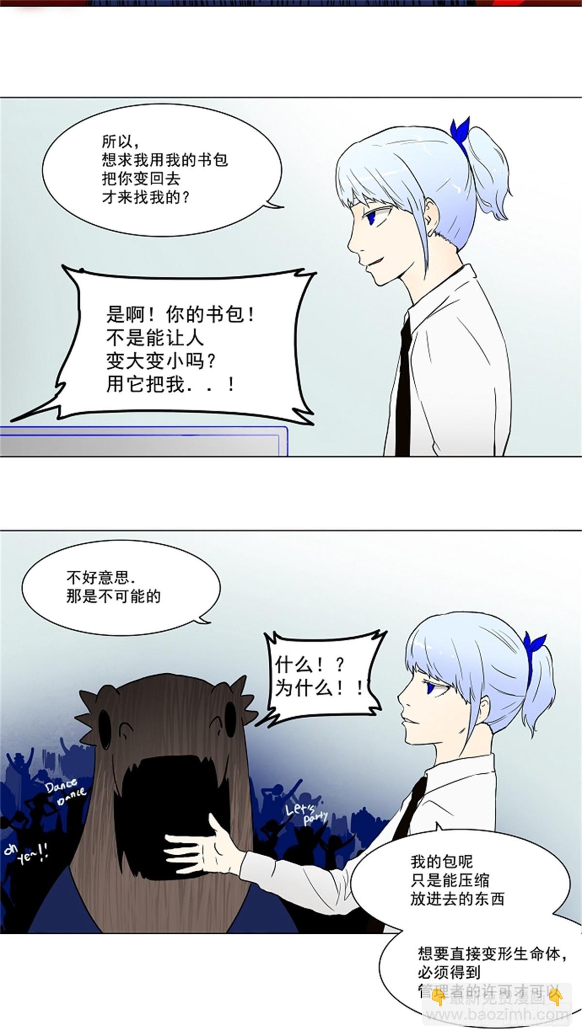 52.-潜鱼--第53话