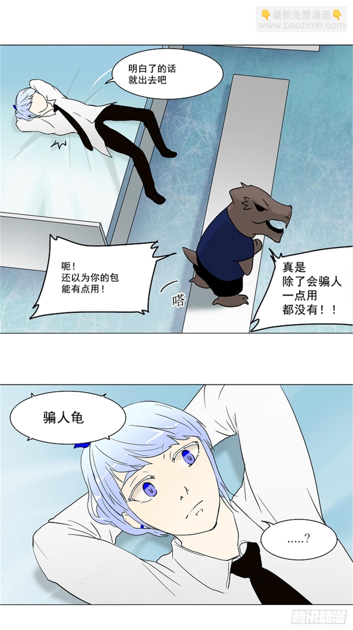52.-潜鱼--第53话