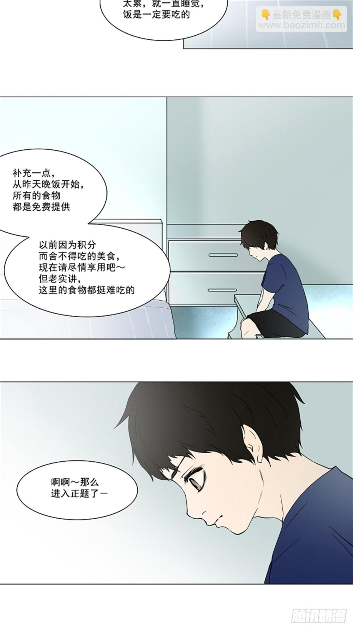 52.-潜鱼--第53话