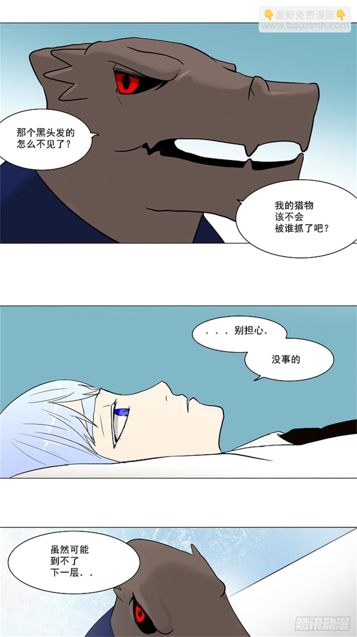 52.-潜鱼--第53话