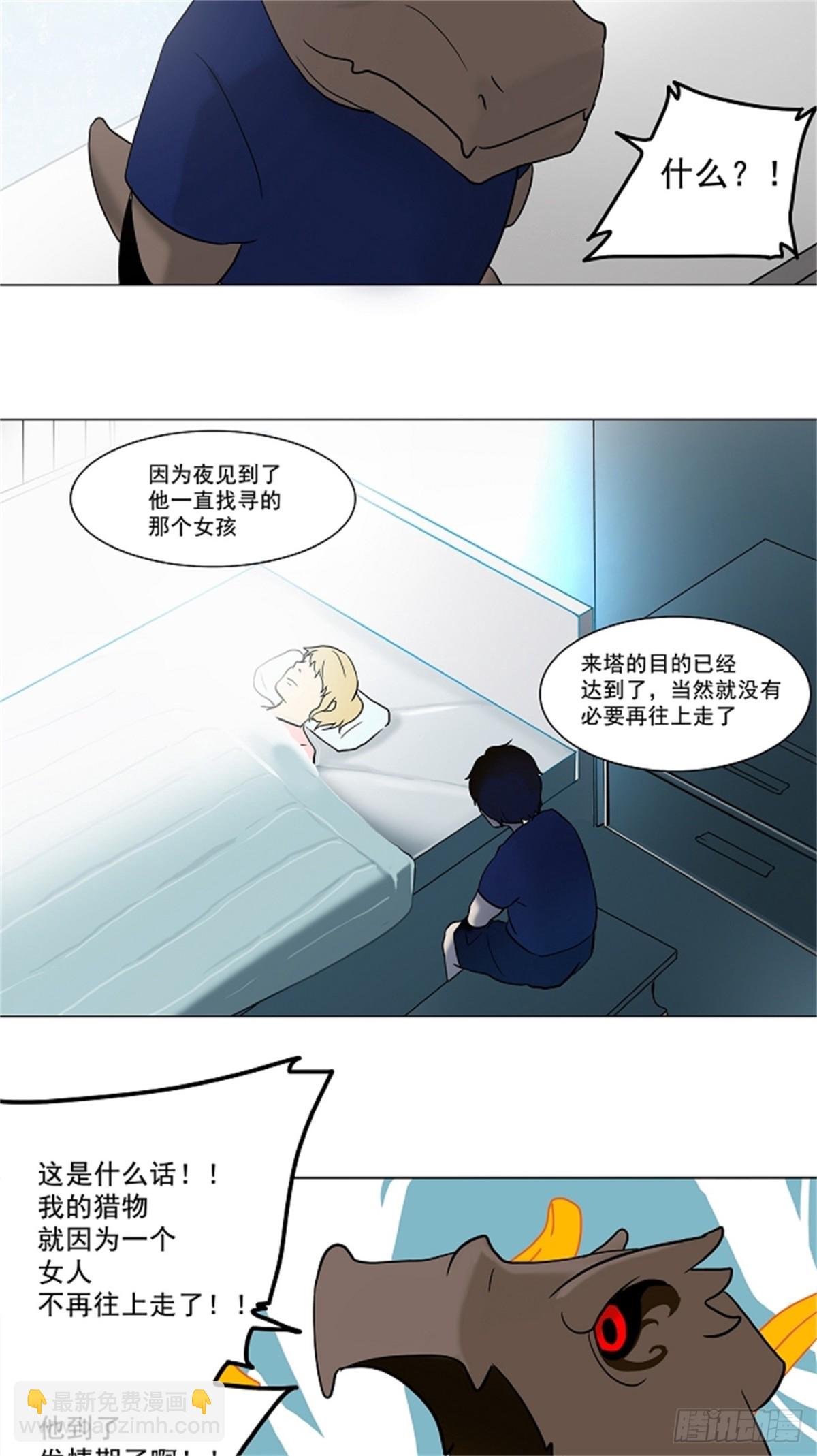 52.-潜鱼--第53话