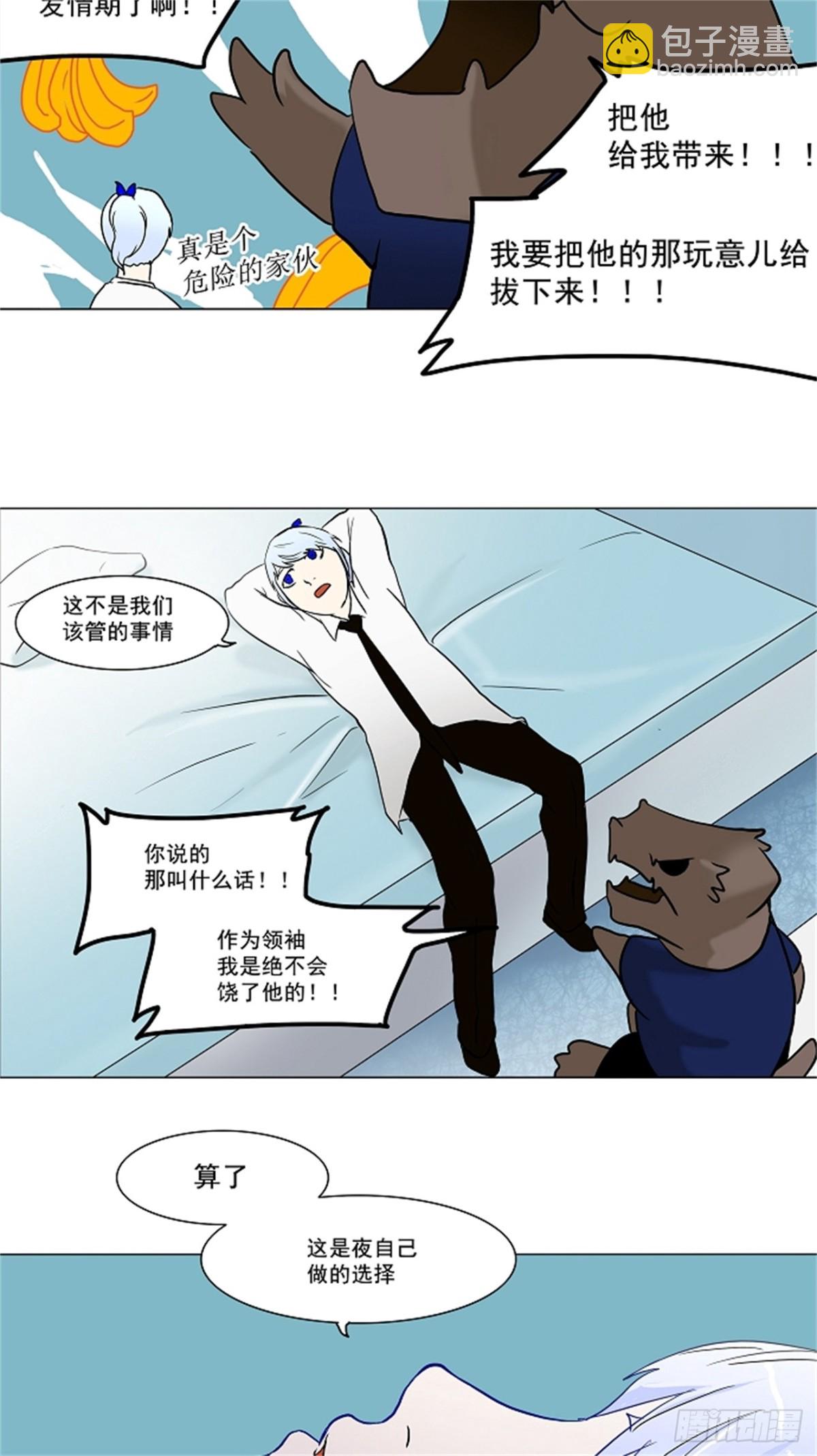 52.-潜鱼--第53话