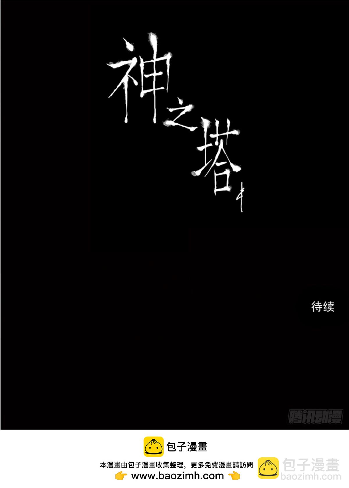 52.-潜鱼--第53话