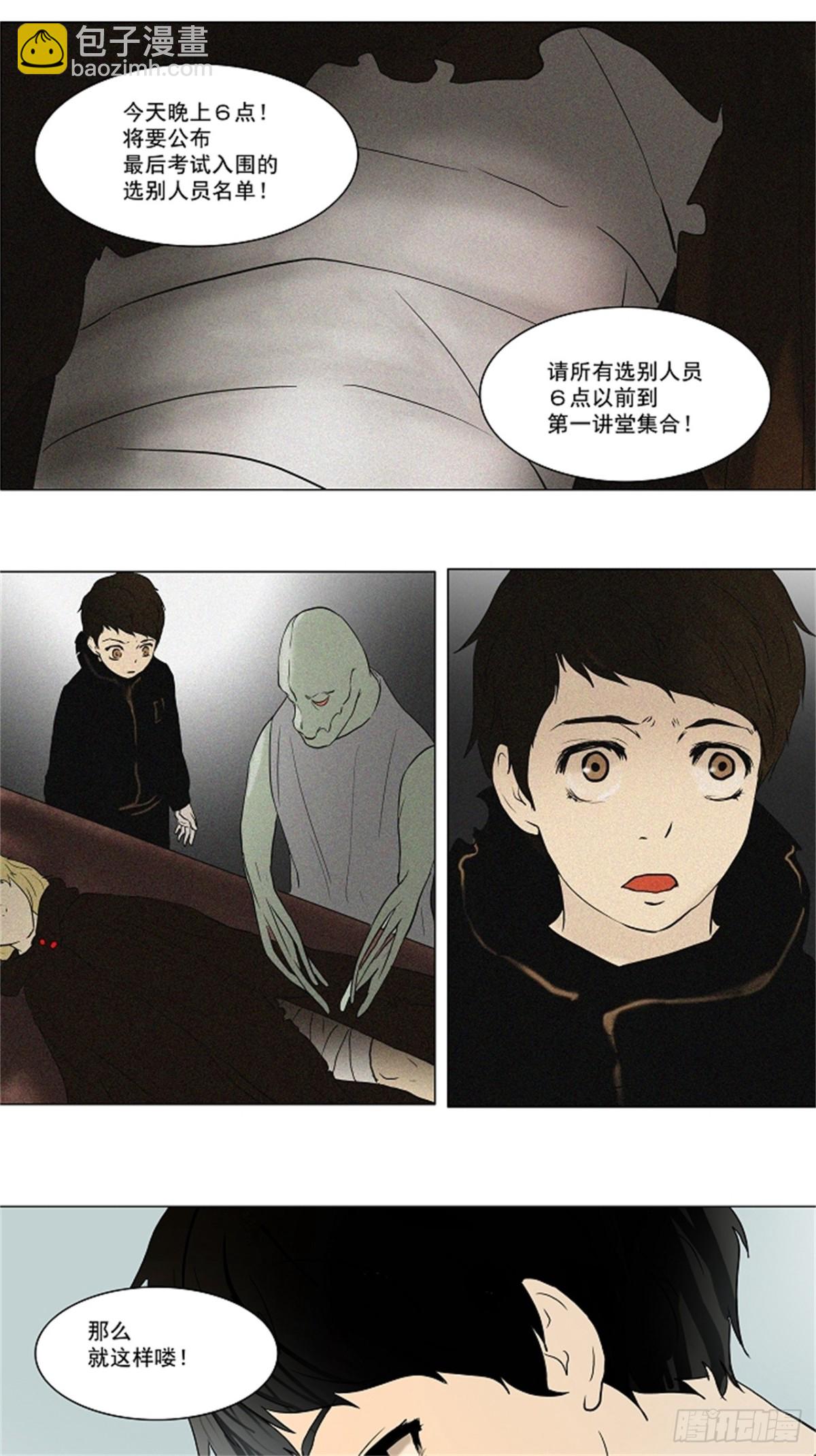 52.-潜鱼--第53话