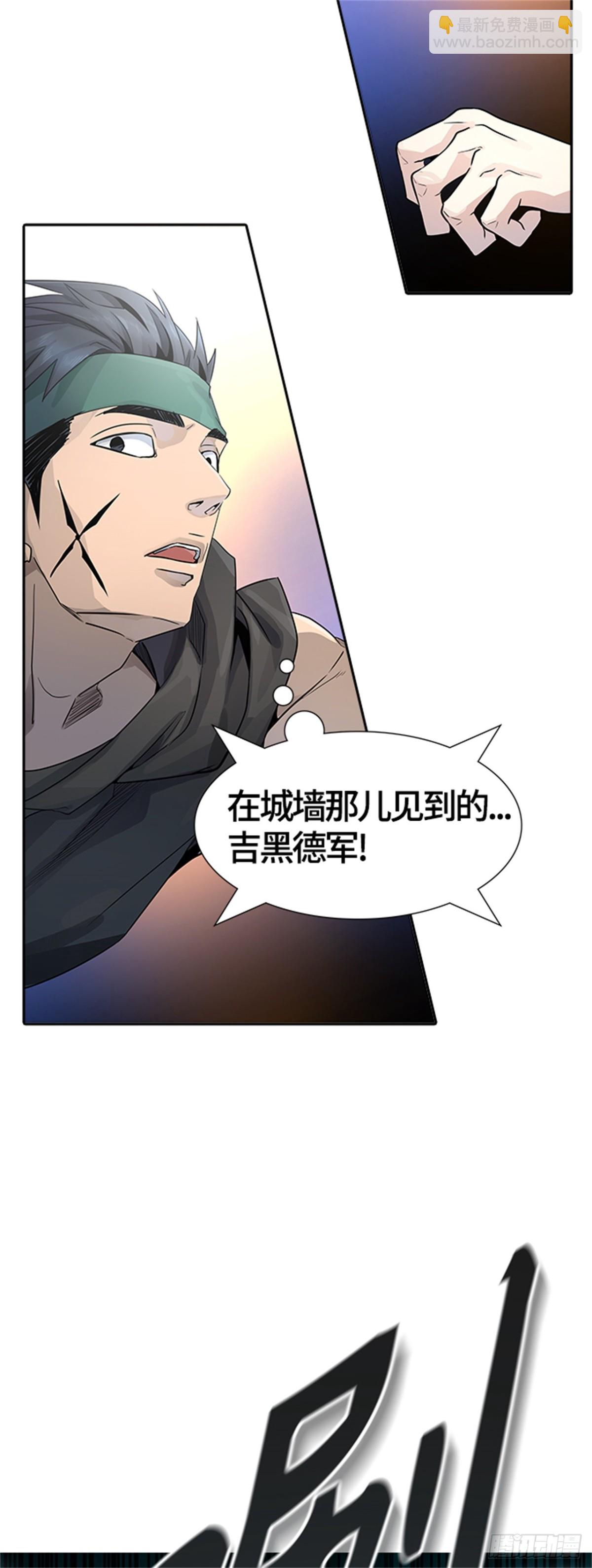 530.防御战（2）(1/2)-第531话