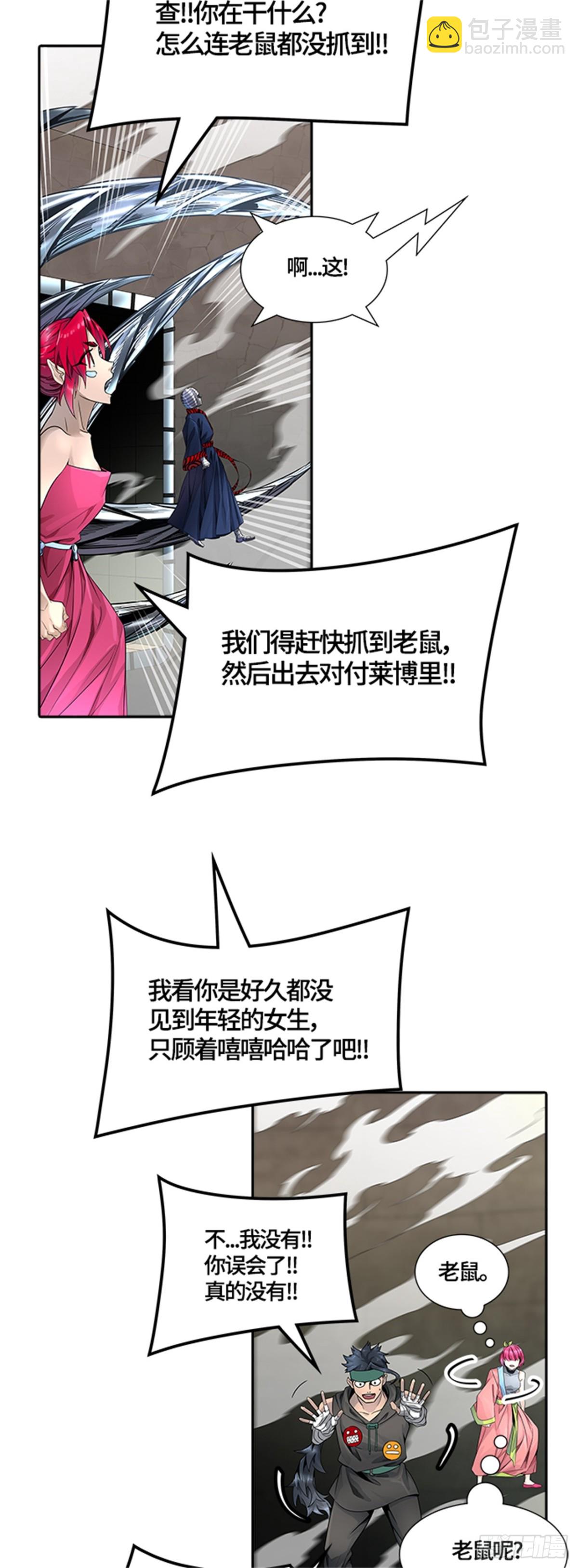 530.防御战（2）(1/2)-第531话