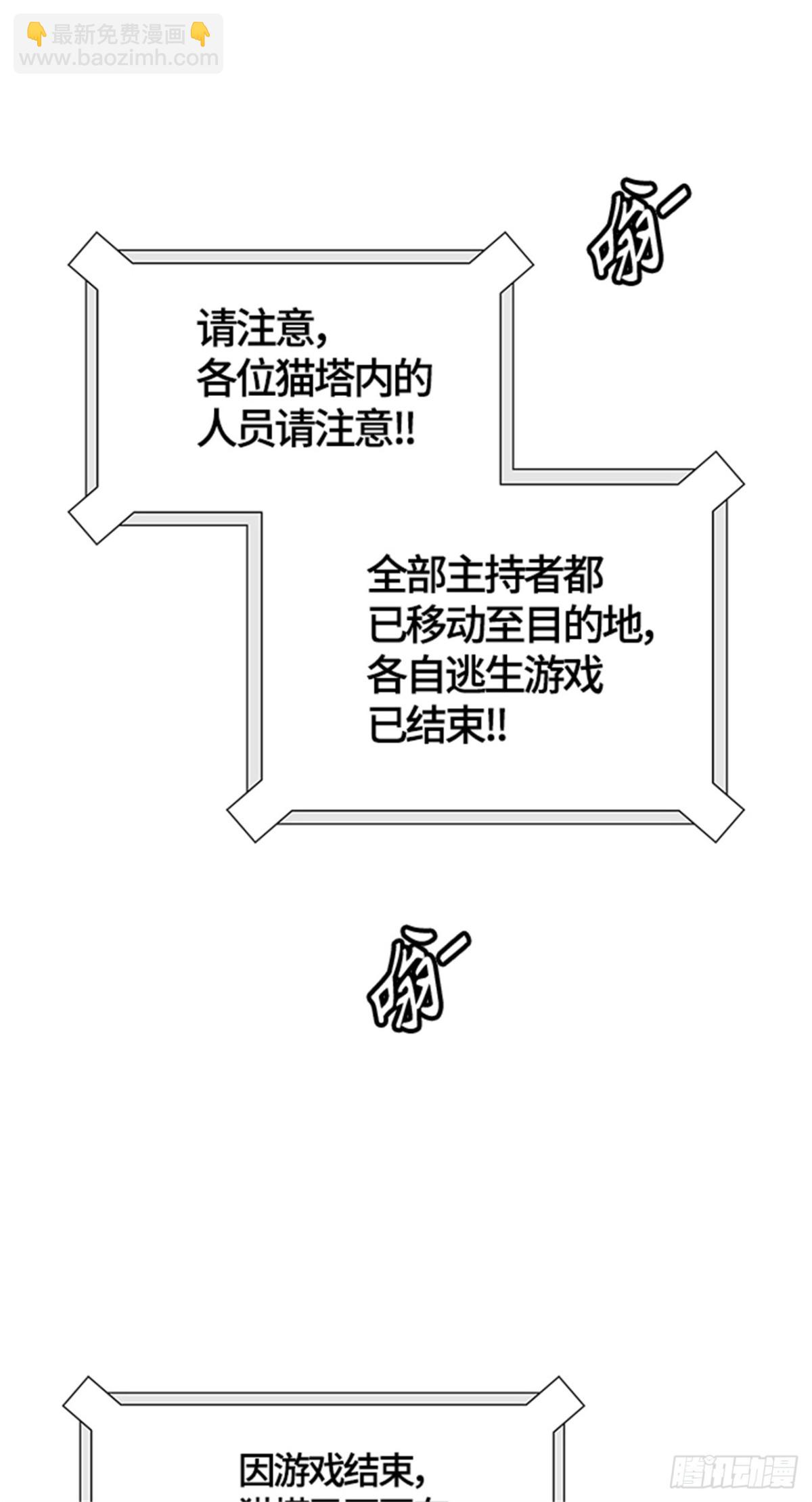 530.防御战（2）(1/2)-第531话