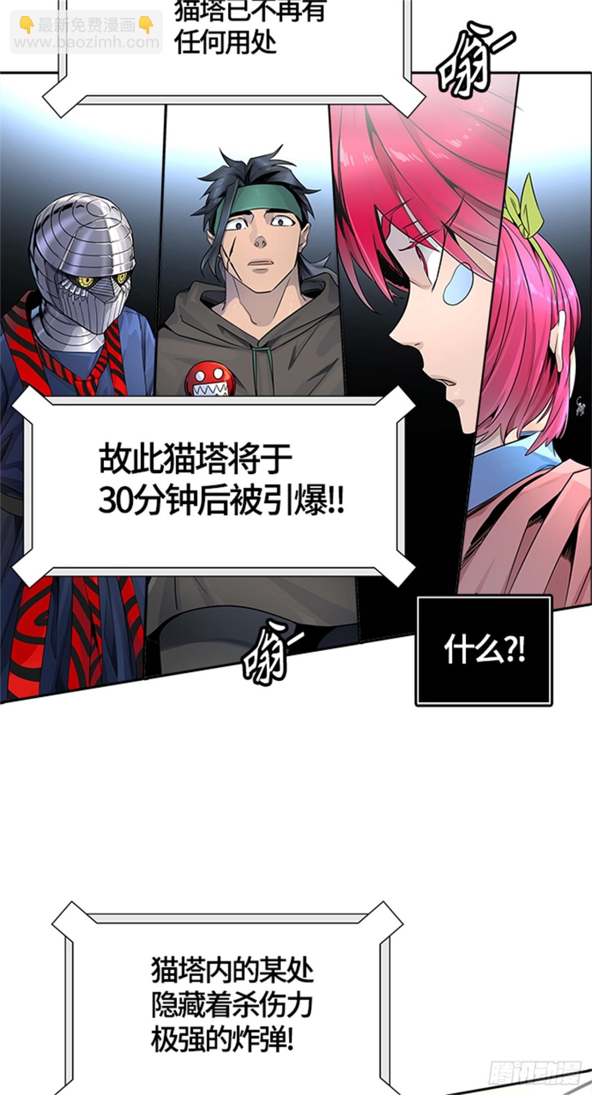 530.防御战（2）(1/2)-第531话