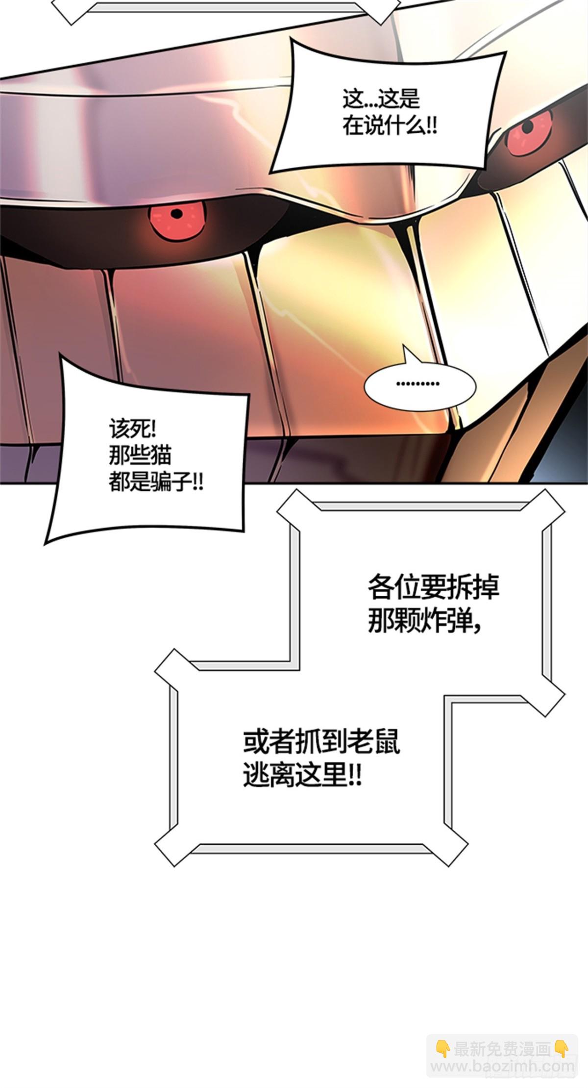 530.防御战（2）(1/2)-第531话