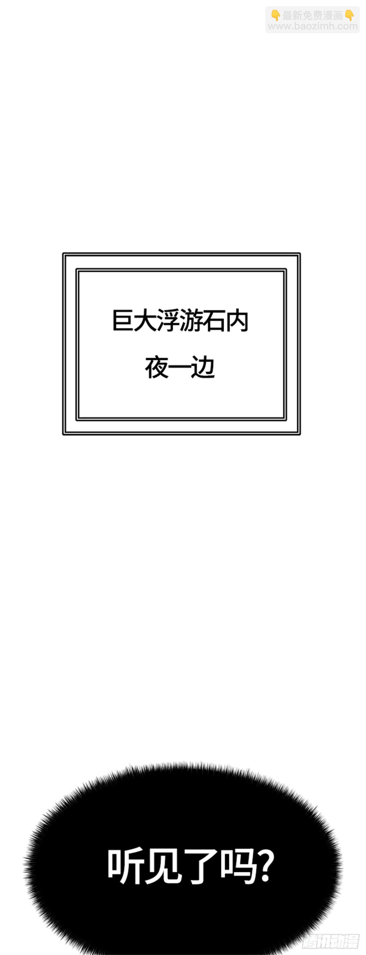 530.防御战（2）(1/2)-第531话
