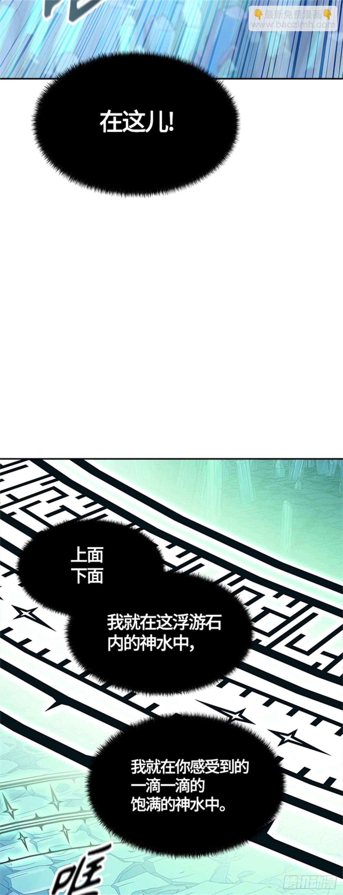 530.防御战（2）(1/2)-第531话