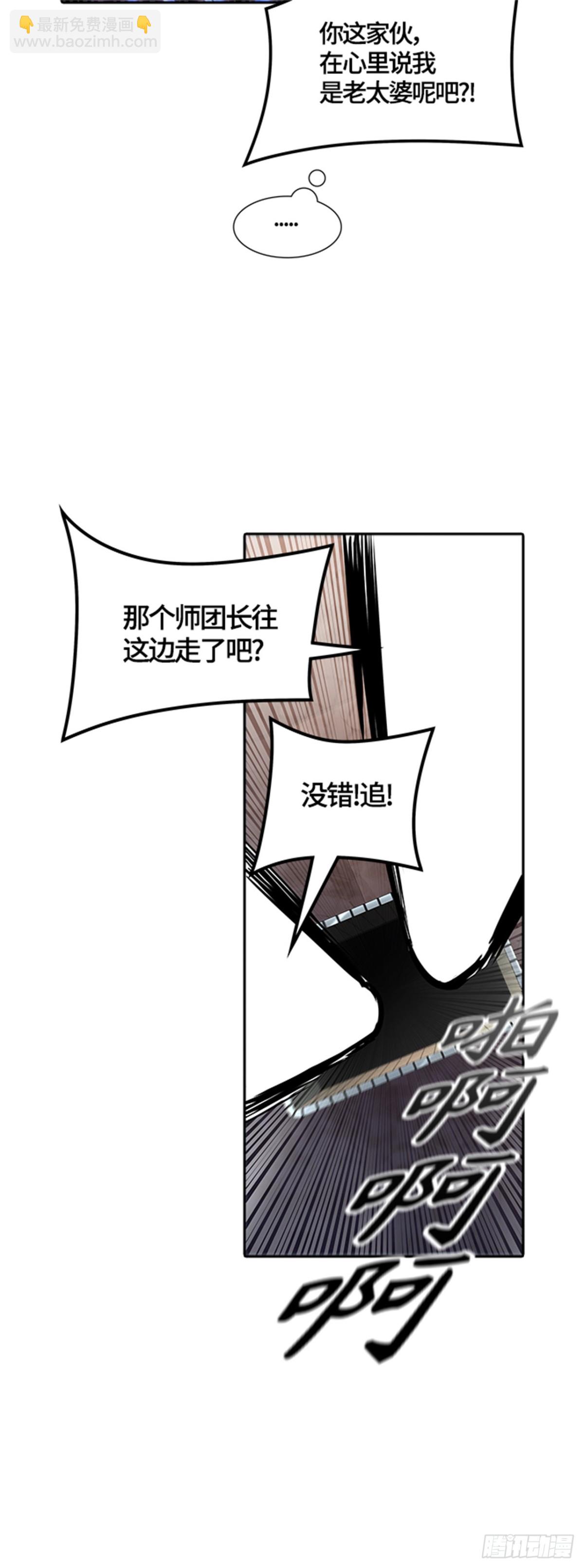 530.防御战（2）(1/2)-第531话