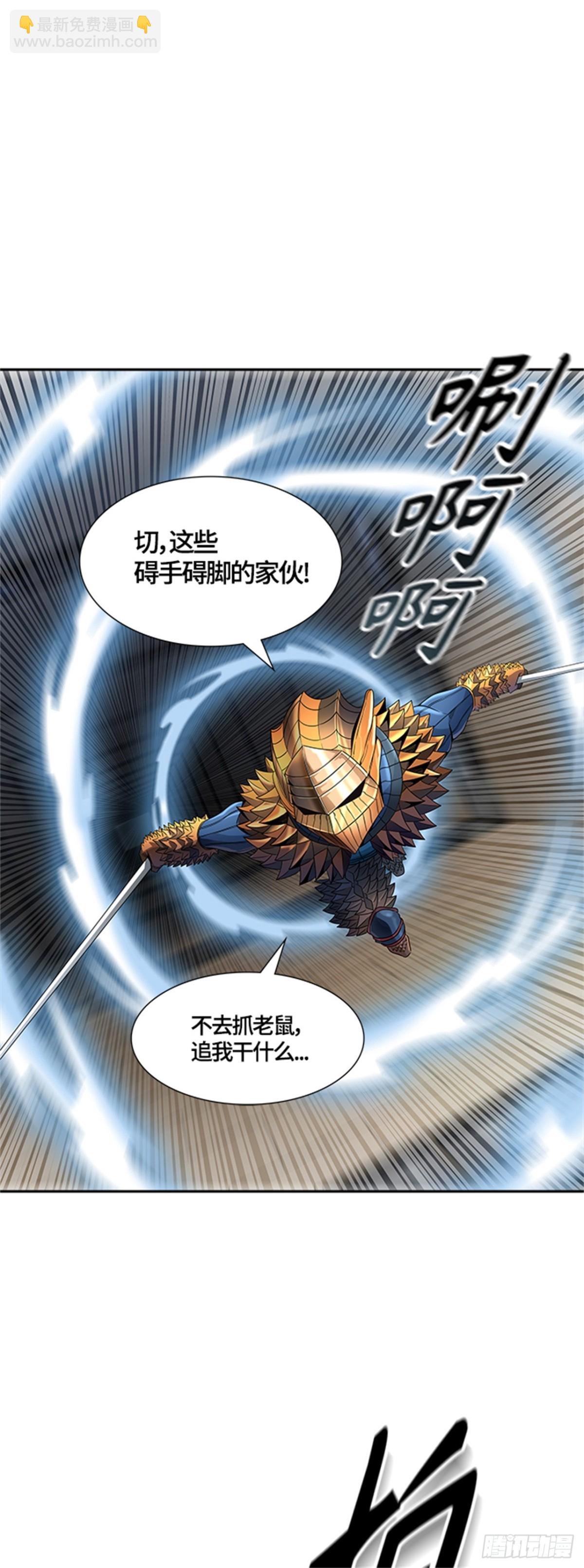 530.防御战（2）(1/2)-第531话
