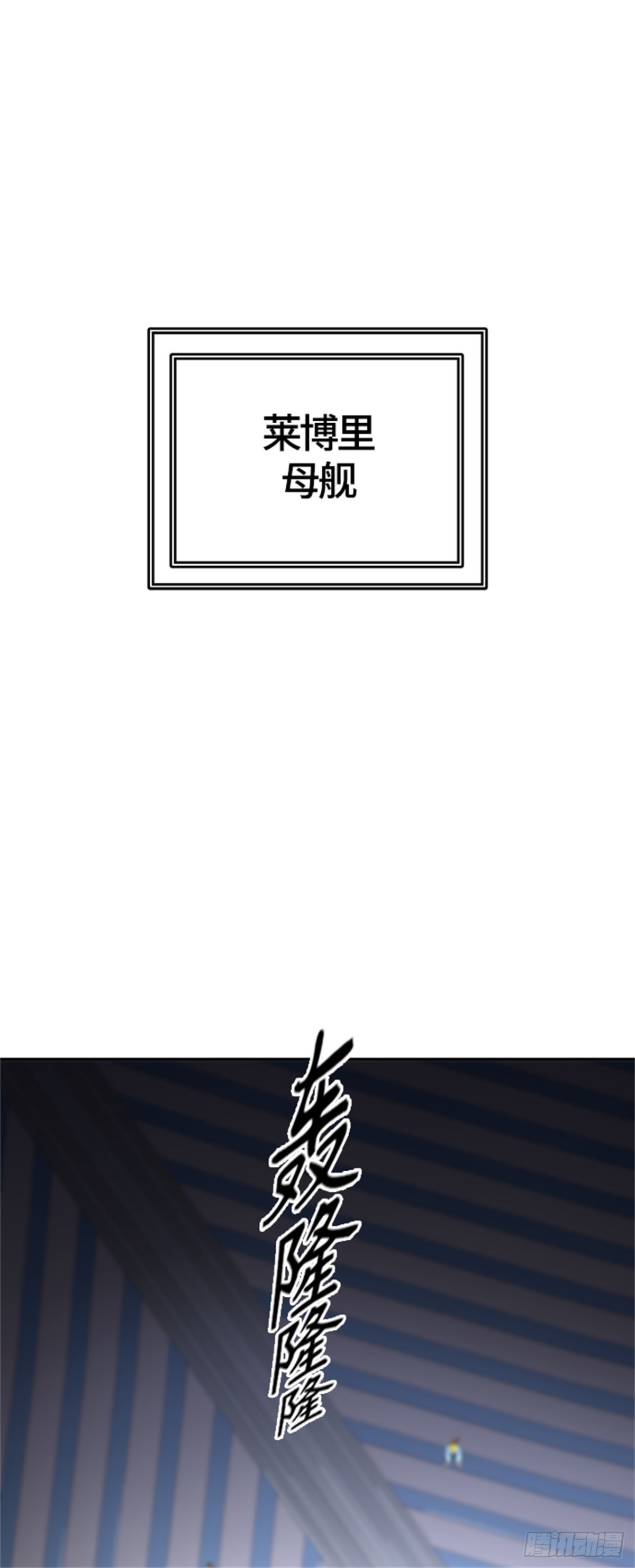 532.防御战（4）(1/3)-第533话