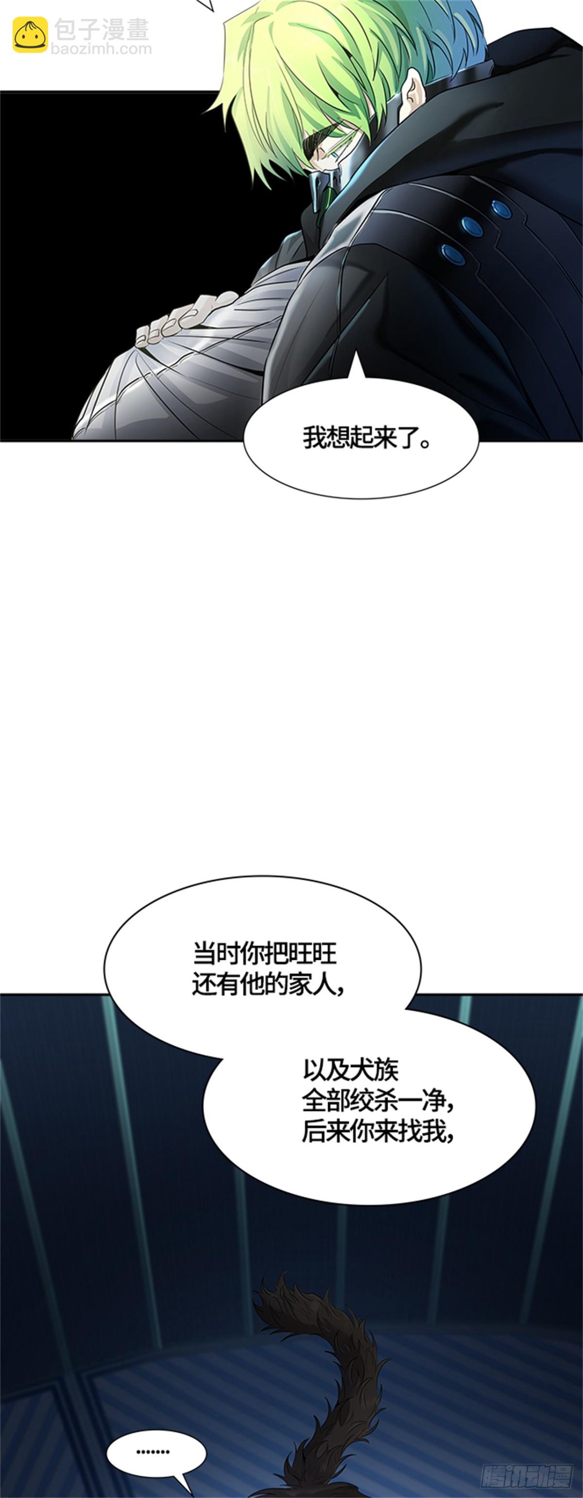 532.防御战（4）(1/3)-第533话