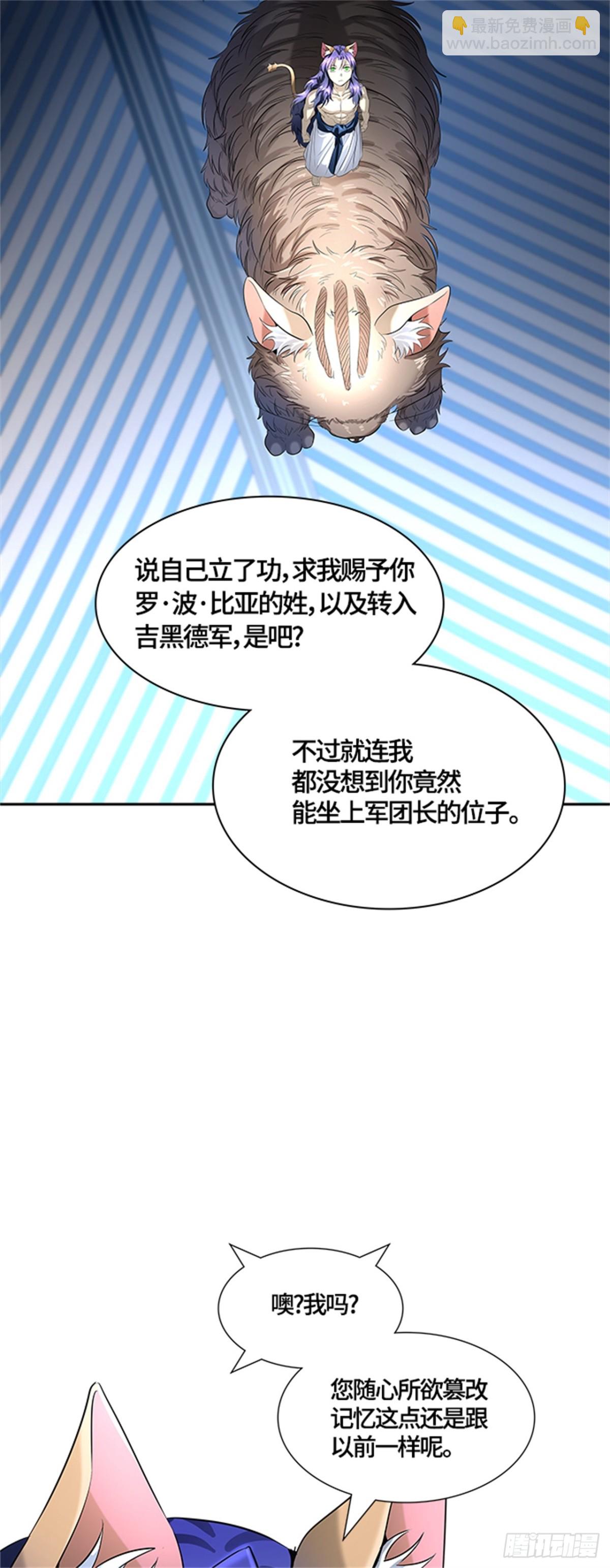 532.防御战（4）(1/3)-第533话