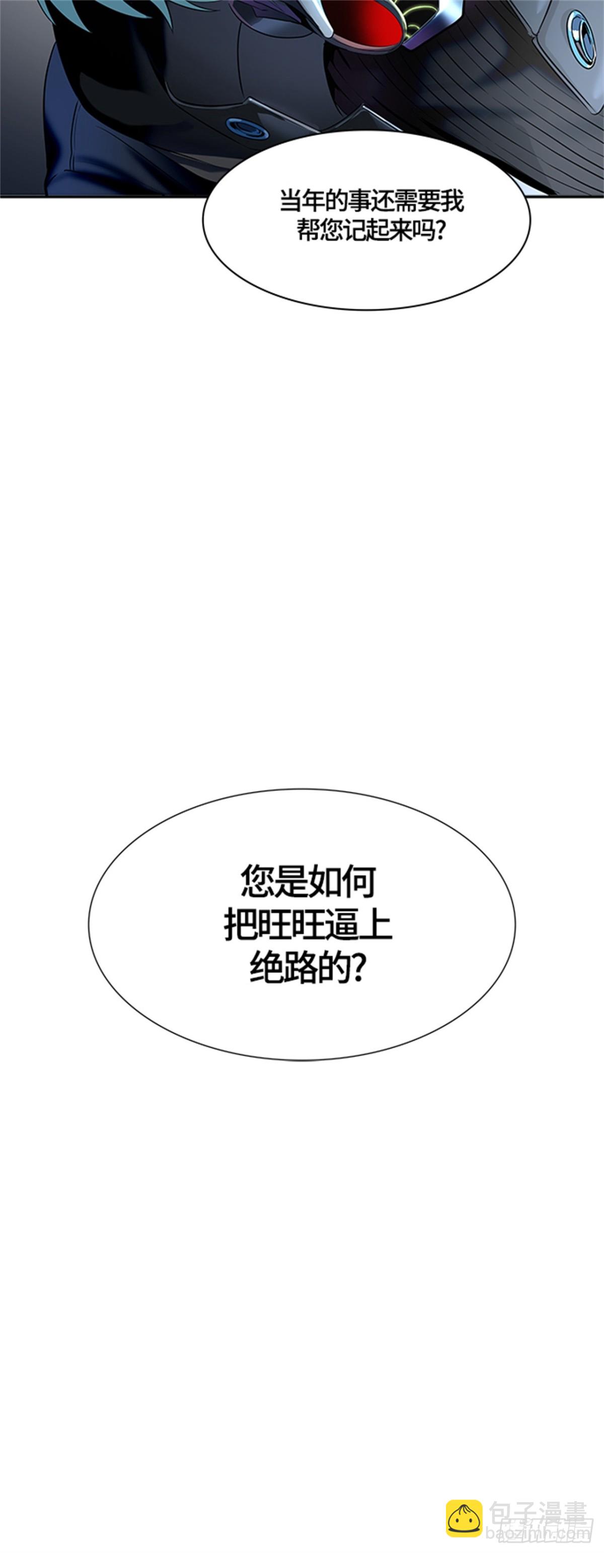 532.防御战（4）(1/3)-第533话