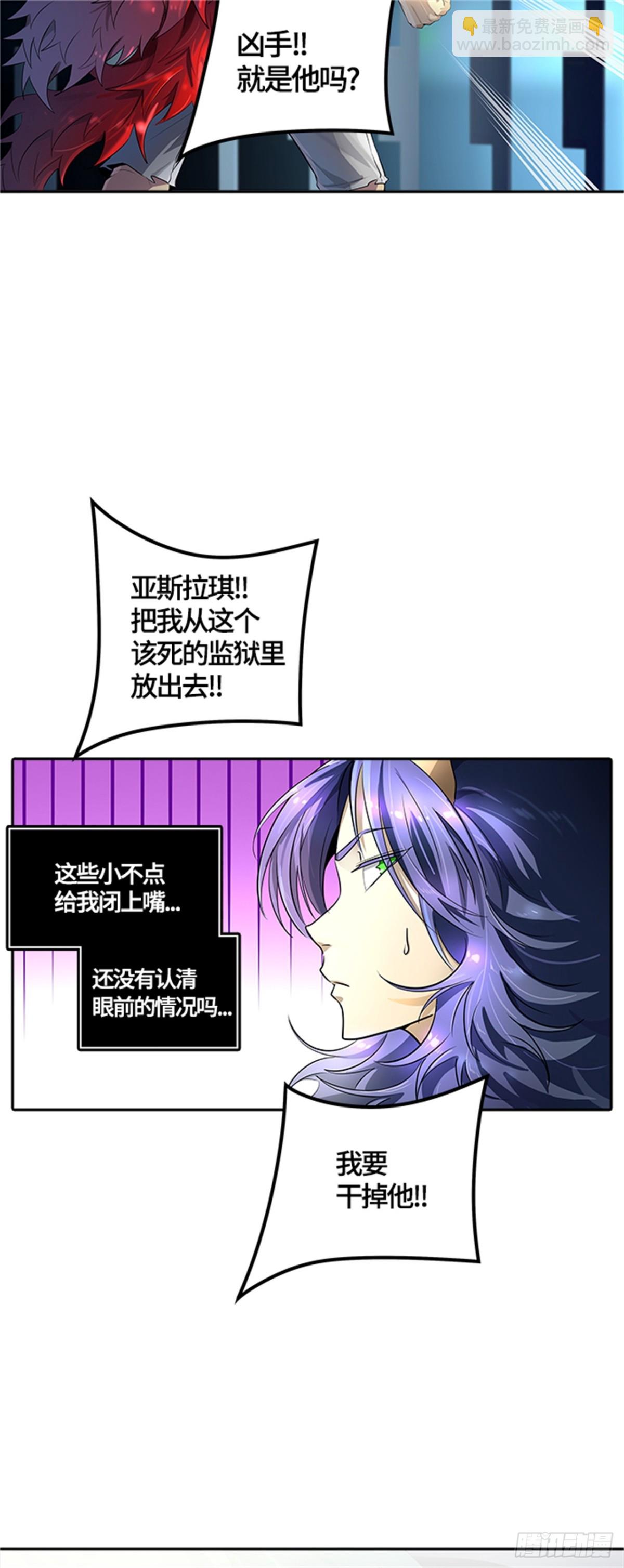 532.防御战（4）(1/3)-第533话