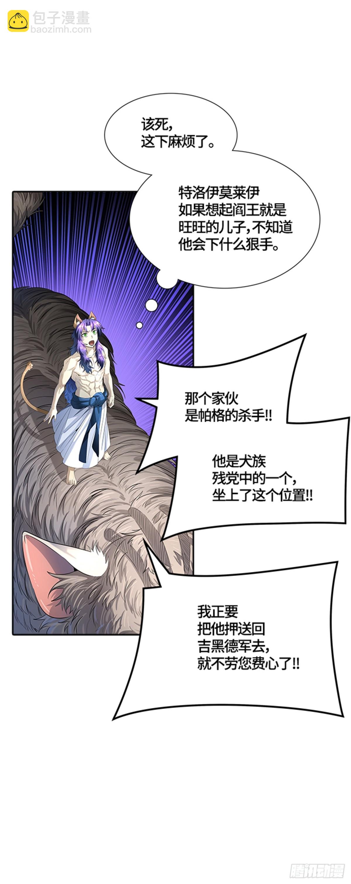 532.防御战（4）(1/3)-第533话