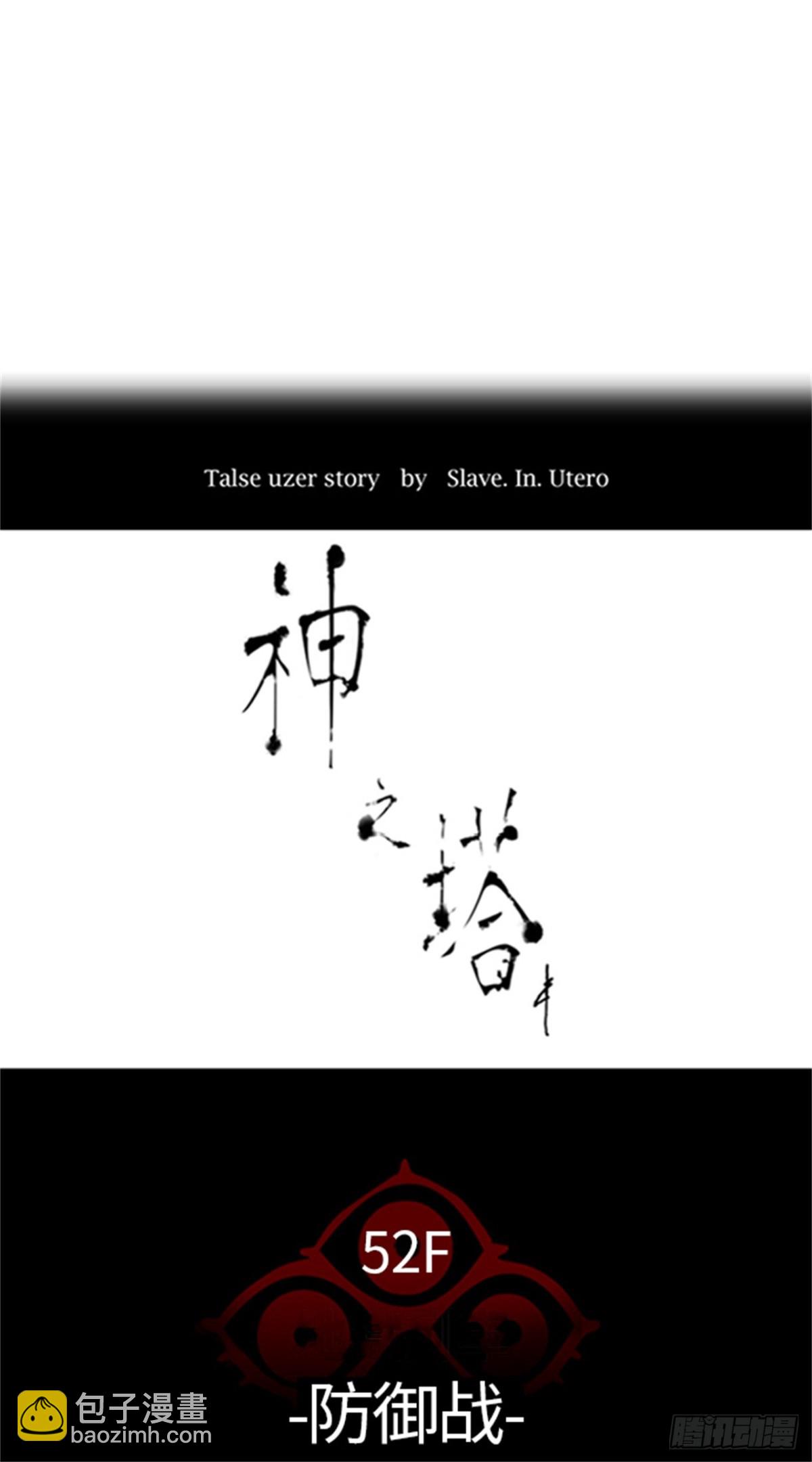 532.防御战（4）(1/3)-第533话