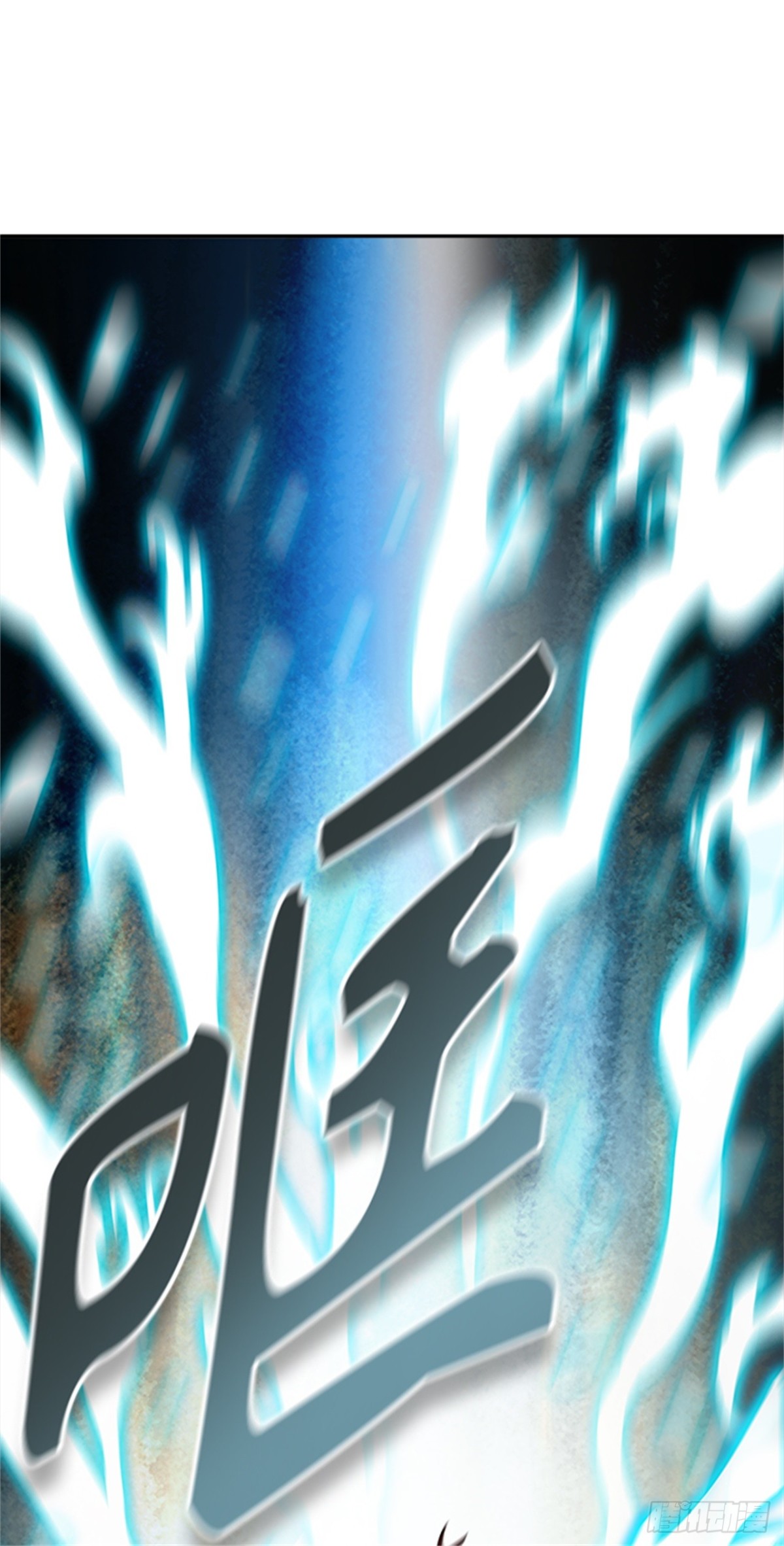 534.防御战（6）(1/2)-第535话