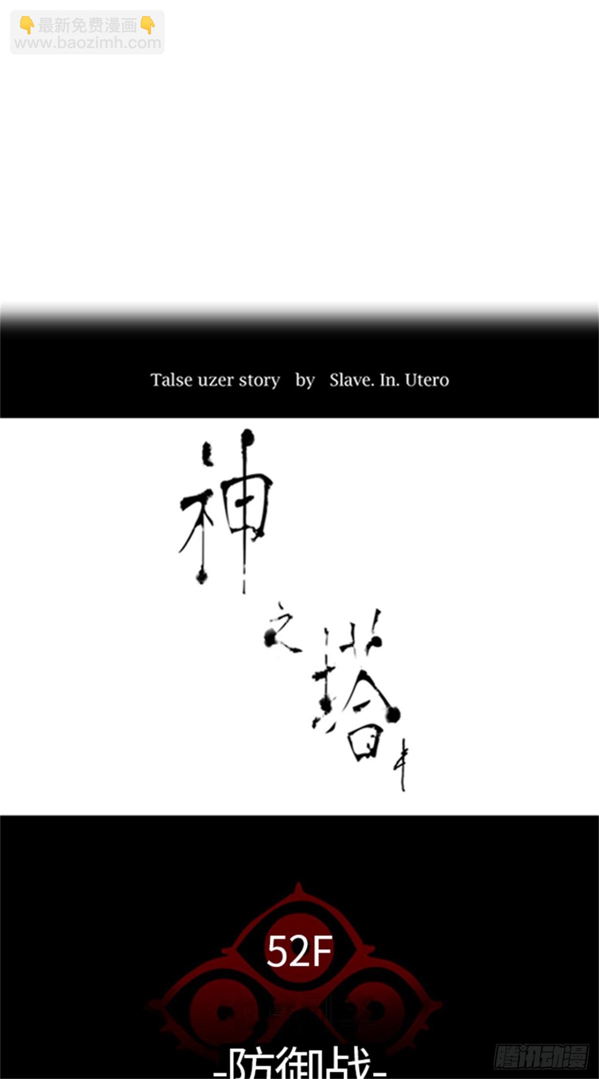 534.防御战（6）(1/2)-第535话