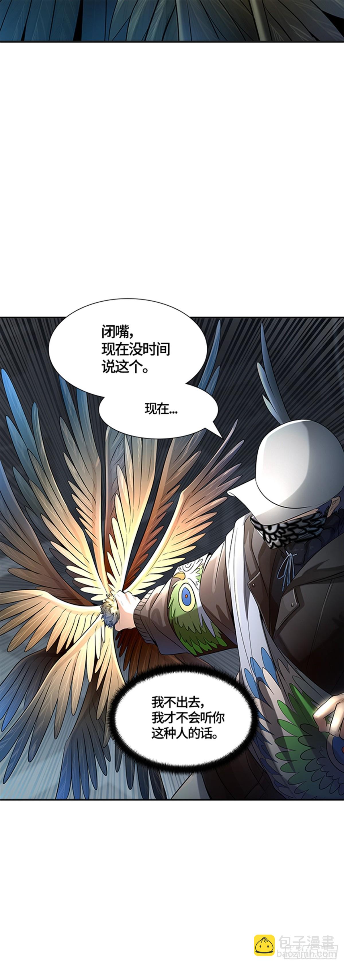534.防御战（6）(1/2)-第535话