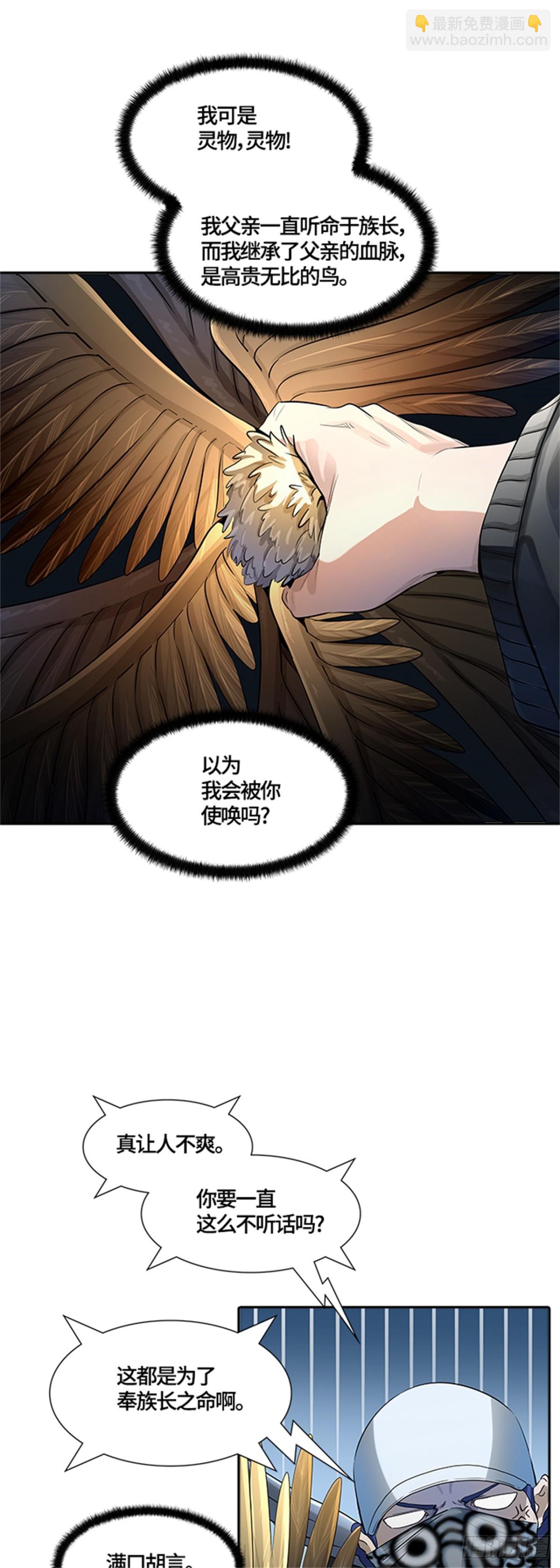 534.防御战（6）(1/2)-第535话
