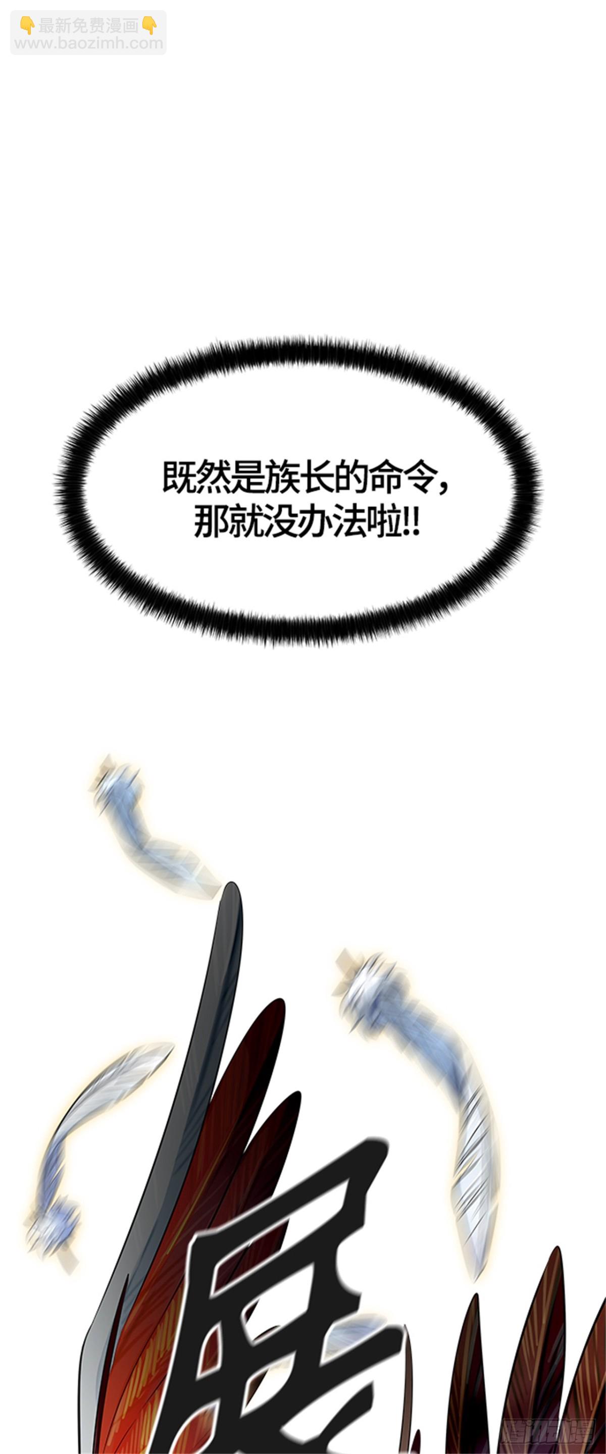 534.防御战（6）(1/2)-第535话