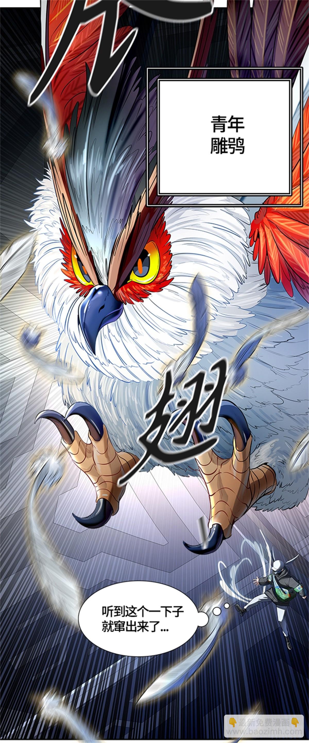 534.防御战（6）(1/2)-第535话
