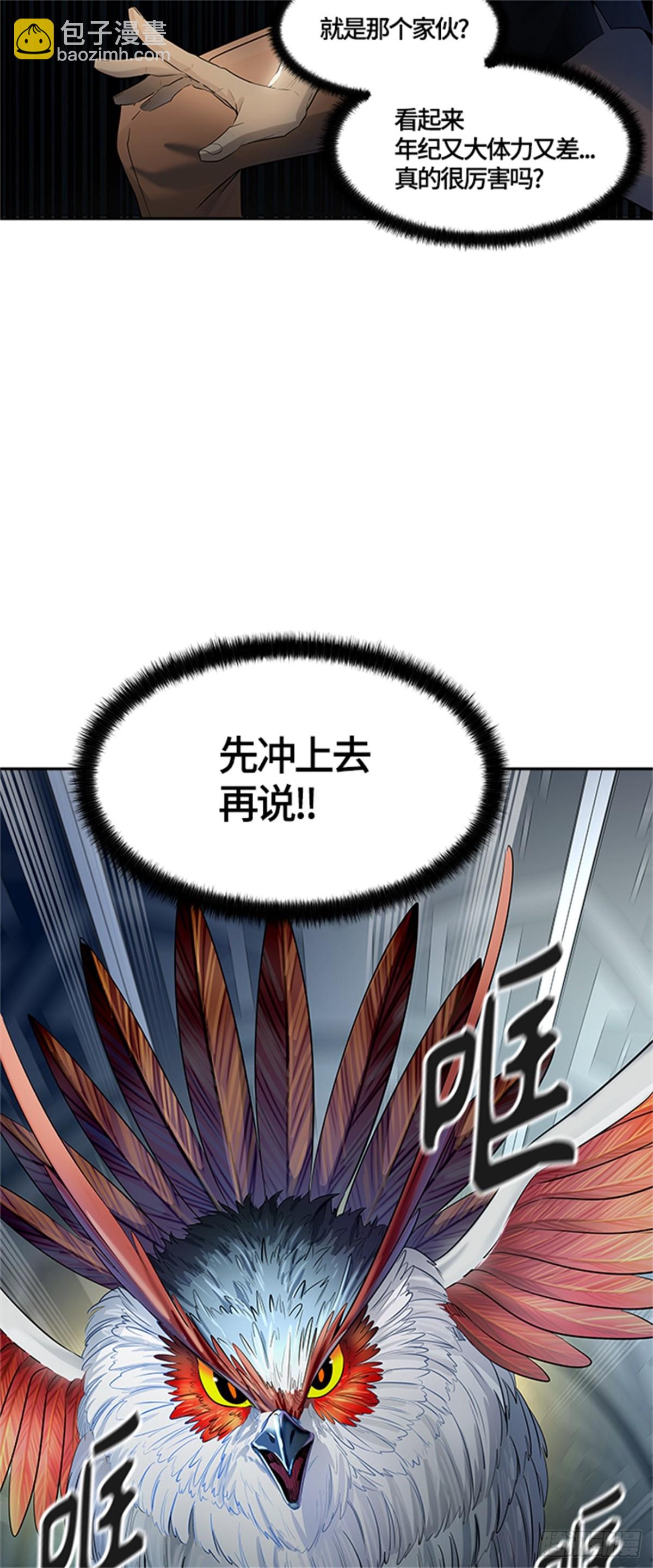 534.防御战（6）(1/2)-第535话