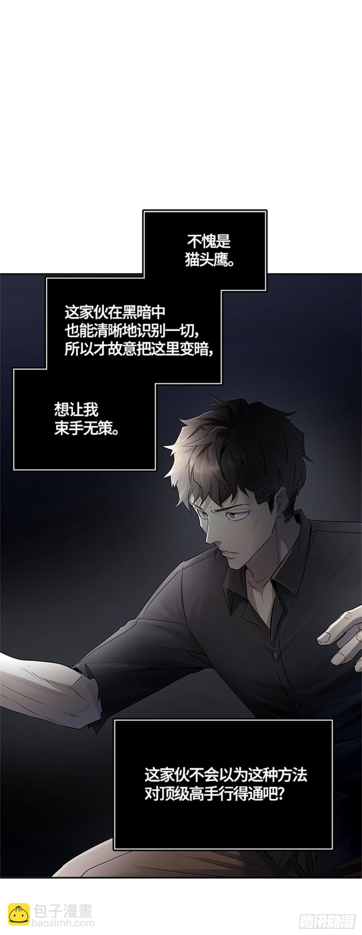 534.防御战（6）(1/2)-第535话