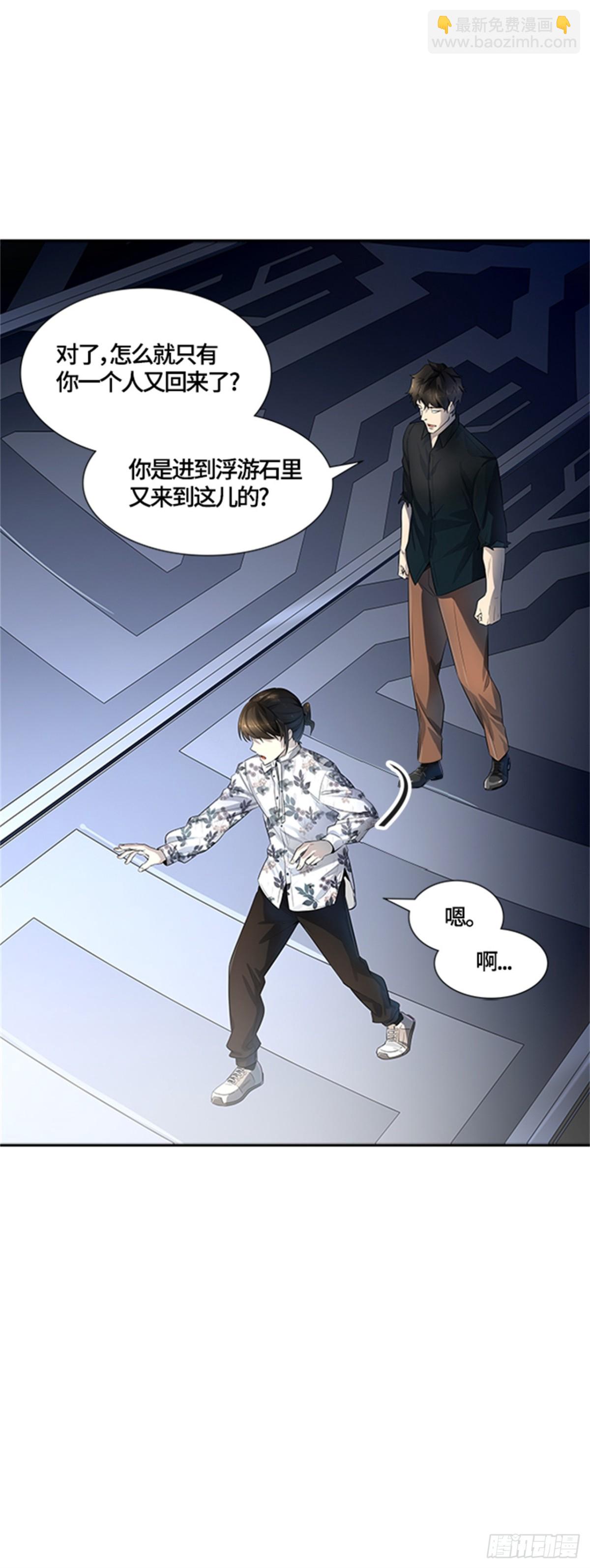 536.攻势转换（2）(1/4)-第537话