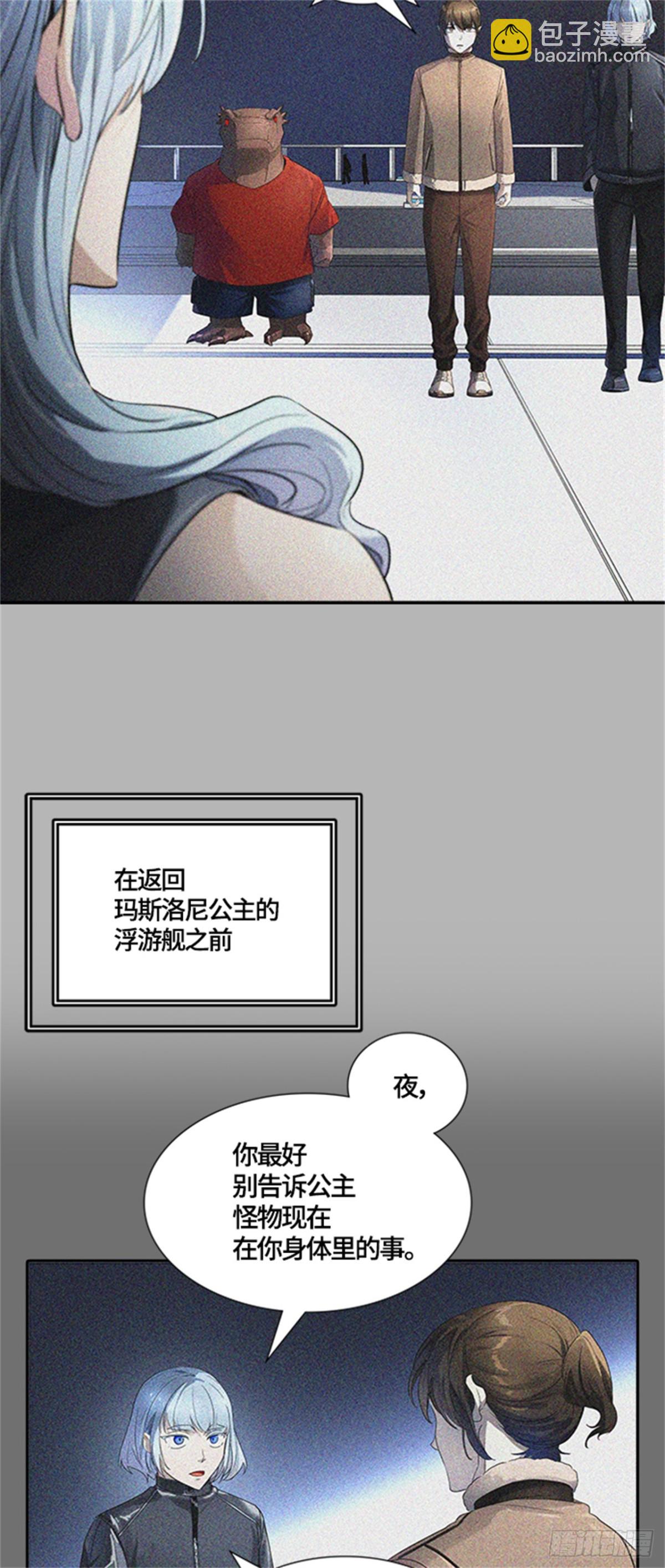 536.攻势转换（2）(1/4)-第537话