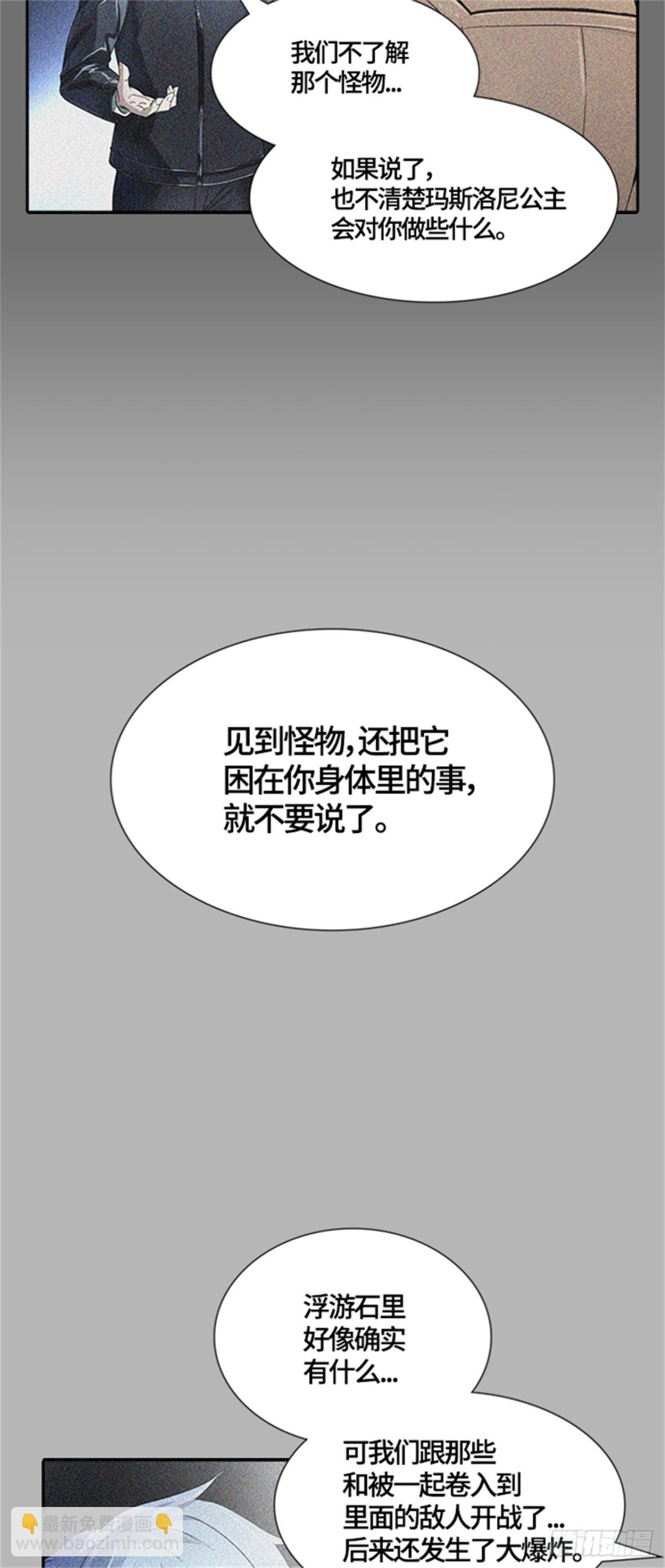 536.攻势转换（2）(1/4)-第537话