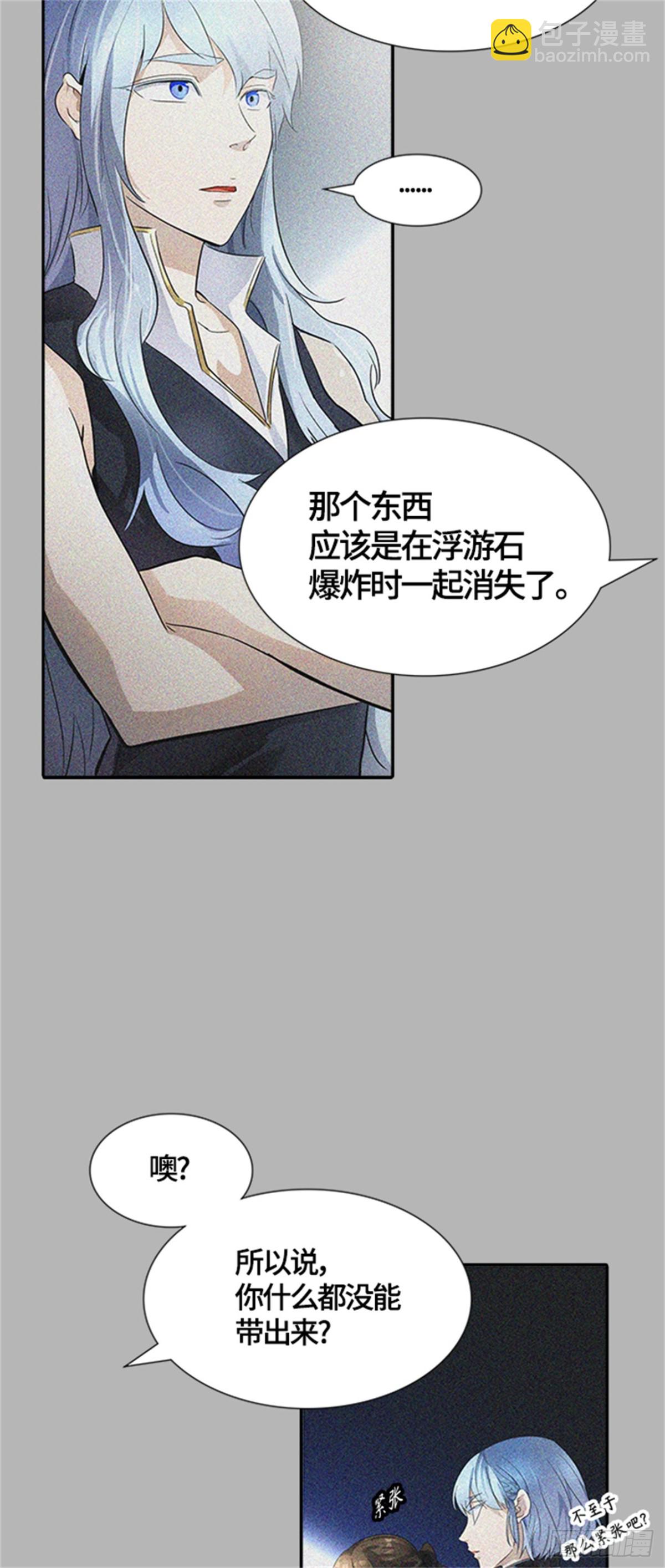 536.攻势转换（2）(1/4)-第537话