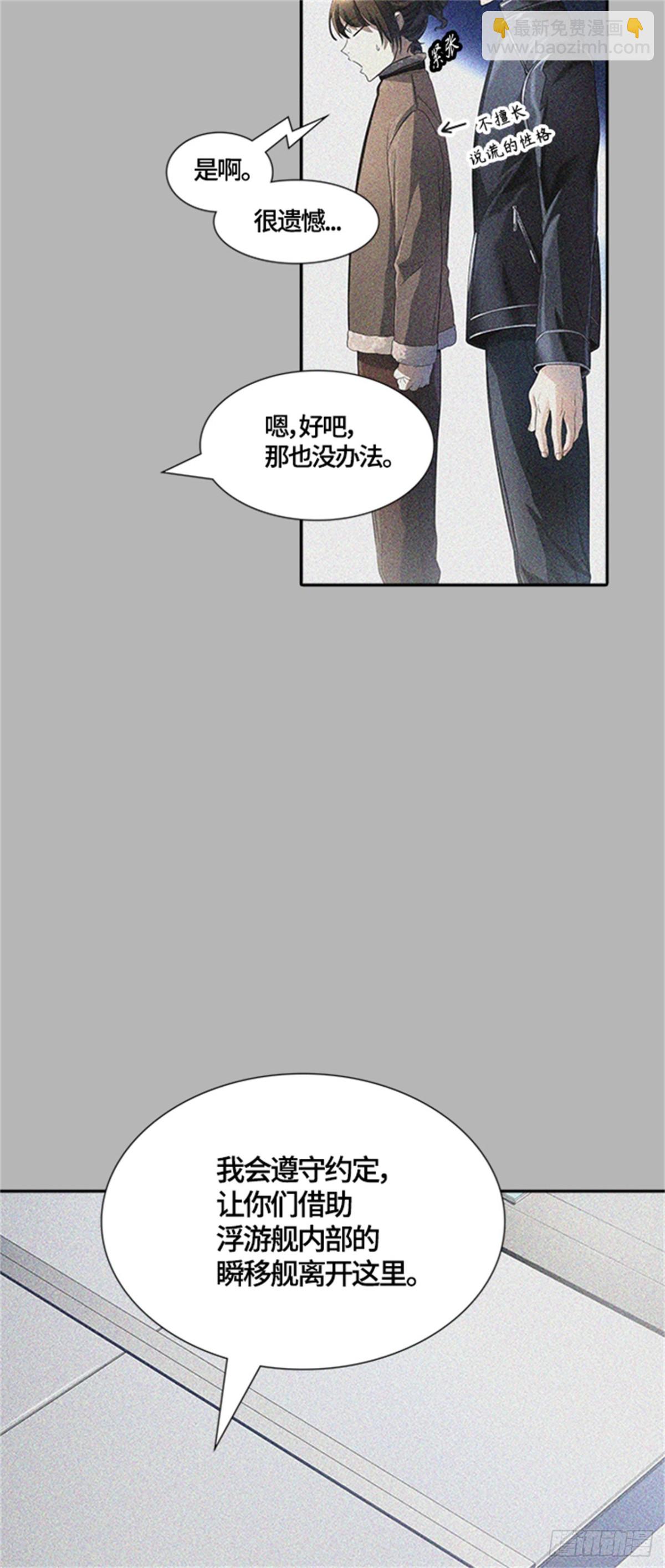 536.攻势转换（2）(1/4)-第537话