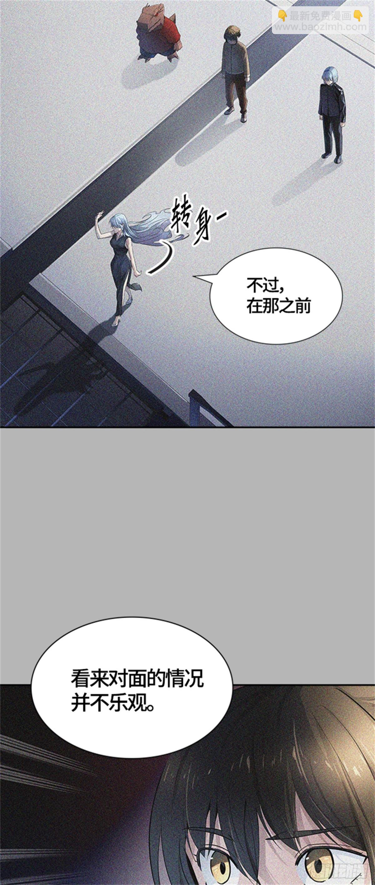 536.攻势转换（2）(1/4)-第537话