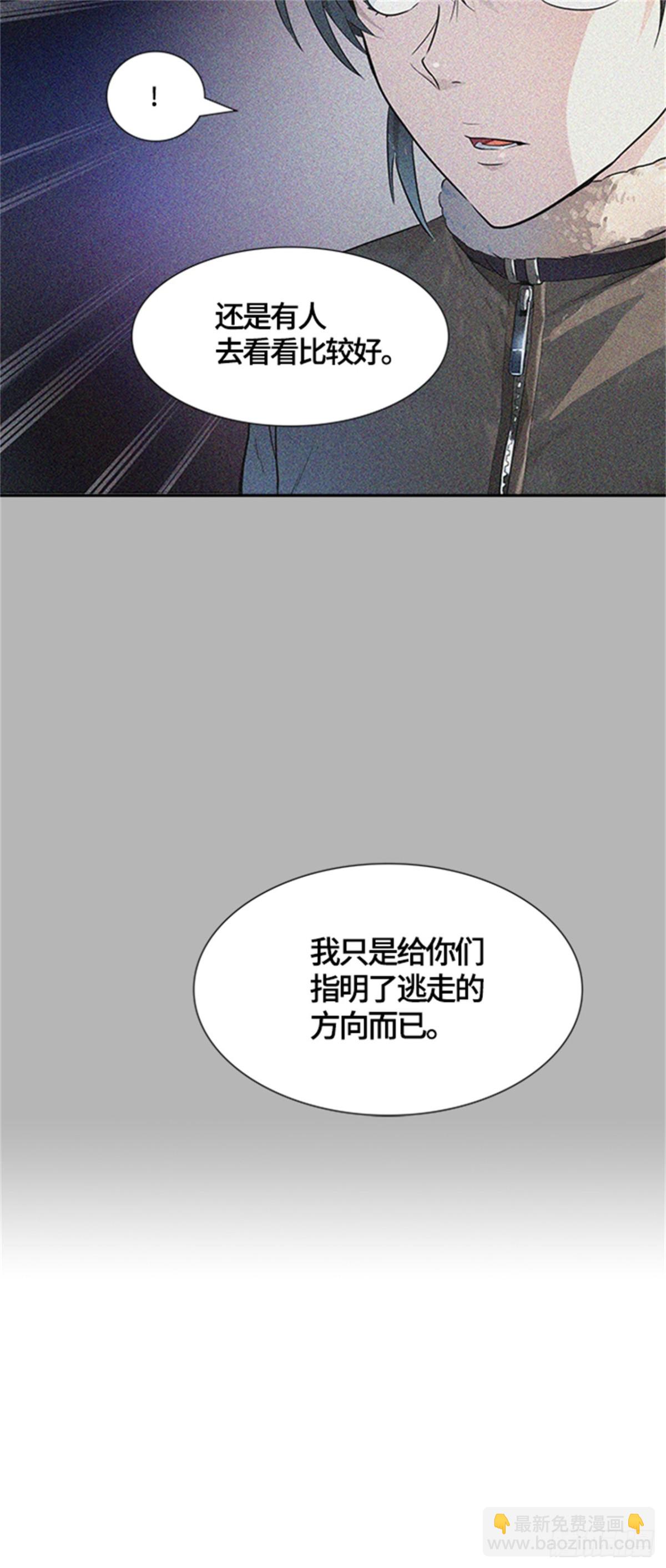 536.攻势转换（2）(1/4)-第537话