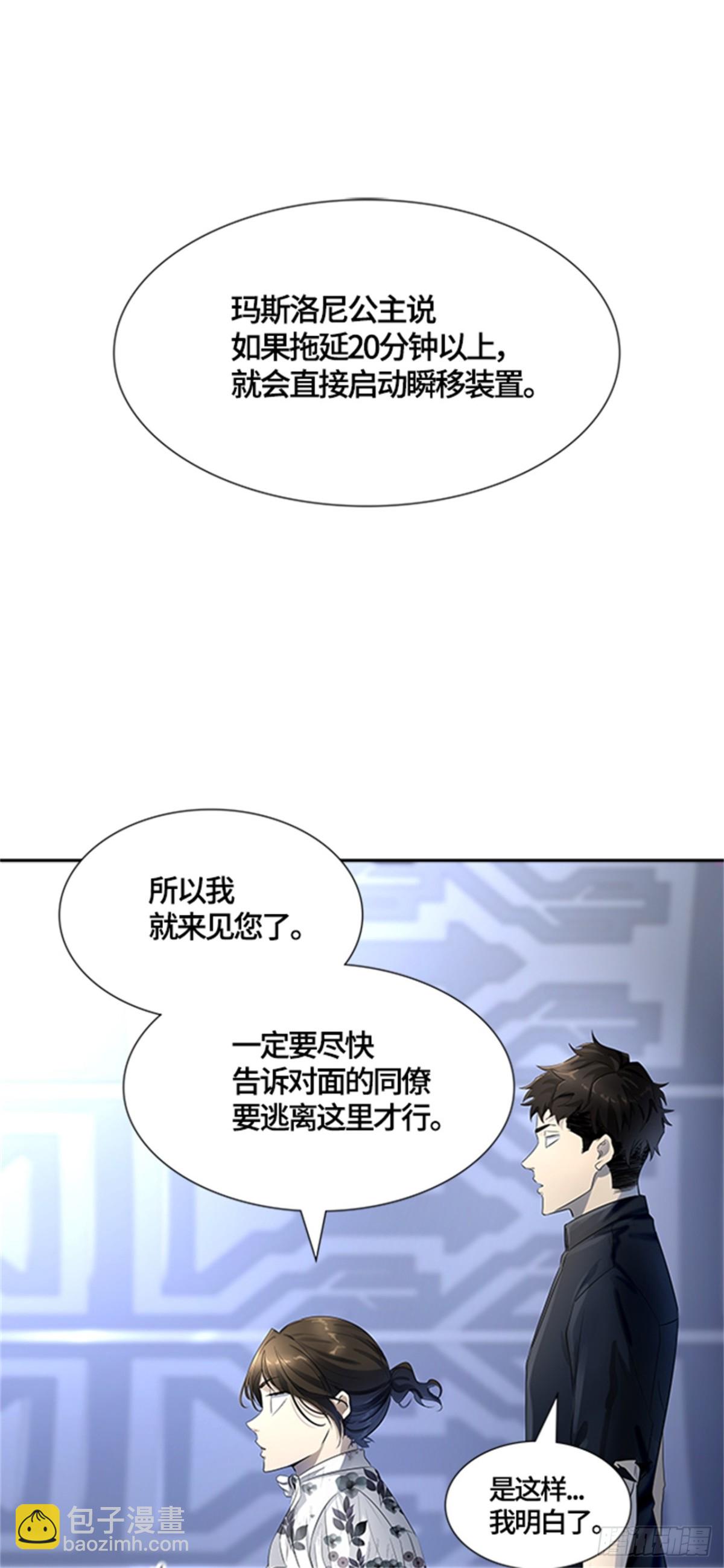 536.攻势转换（2）(1/4)-第537话