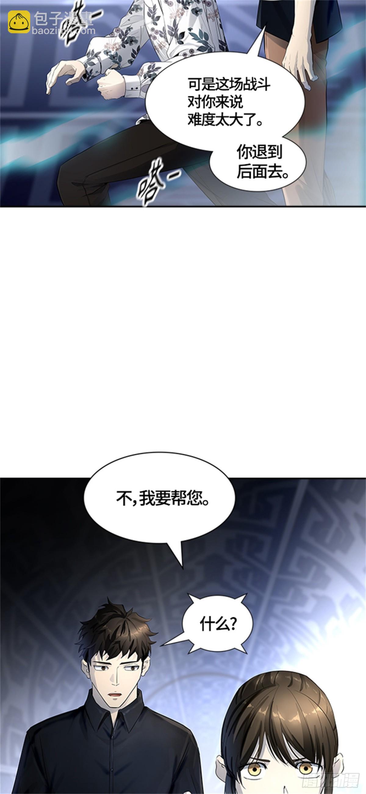 536.攻势转换（2）(1/4)-第537话