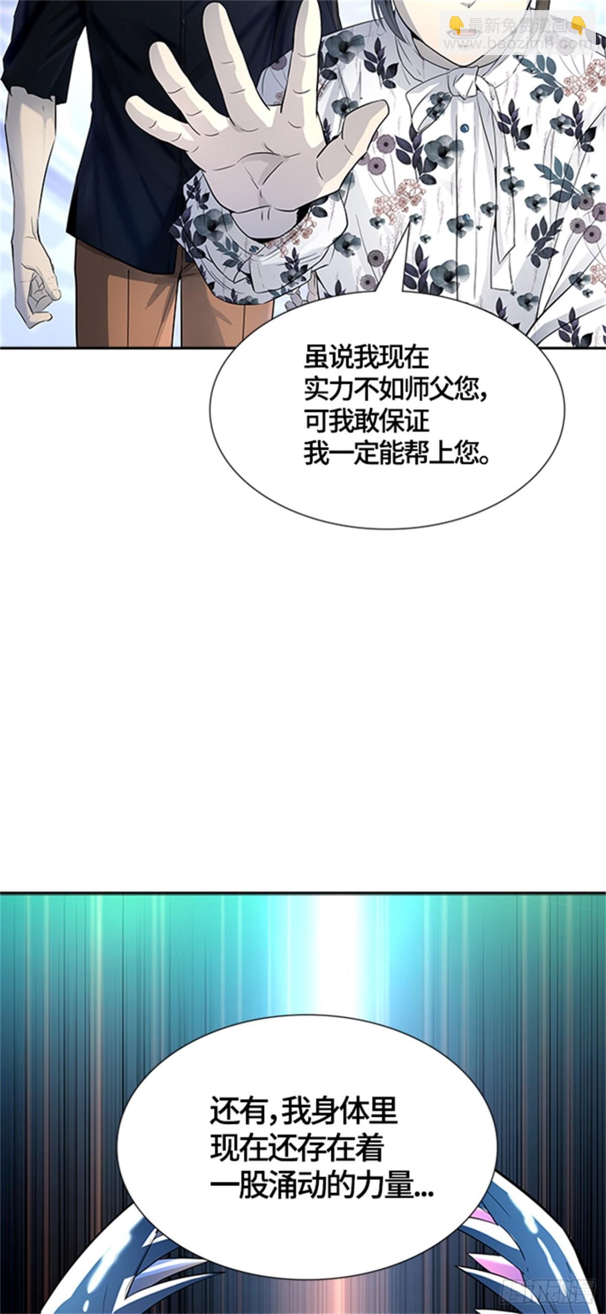 536.攻势转换（2）(1/4)-第537话