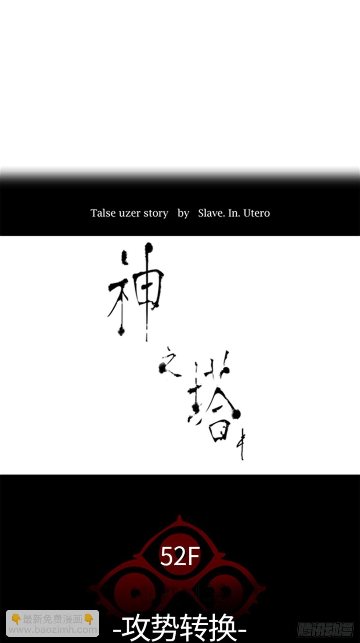 536.攻势转换（2）(1/4)-第537话