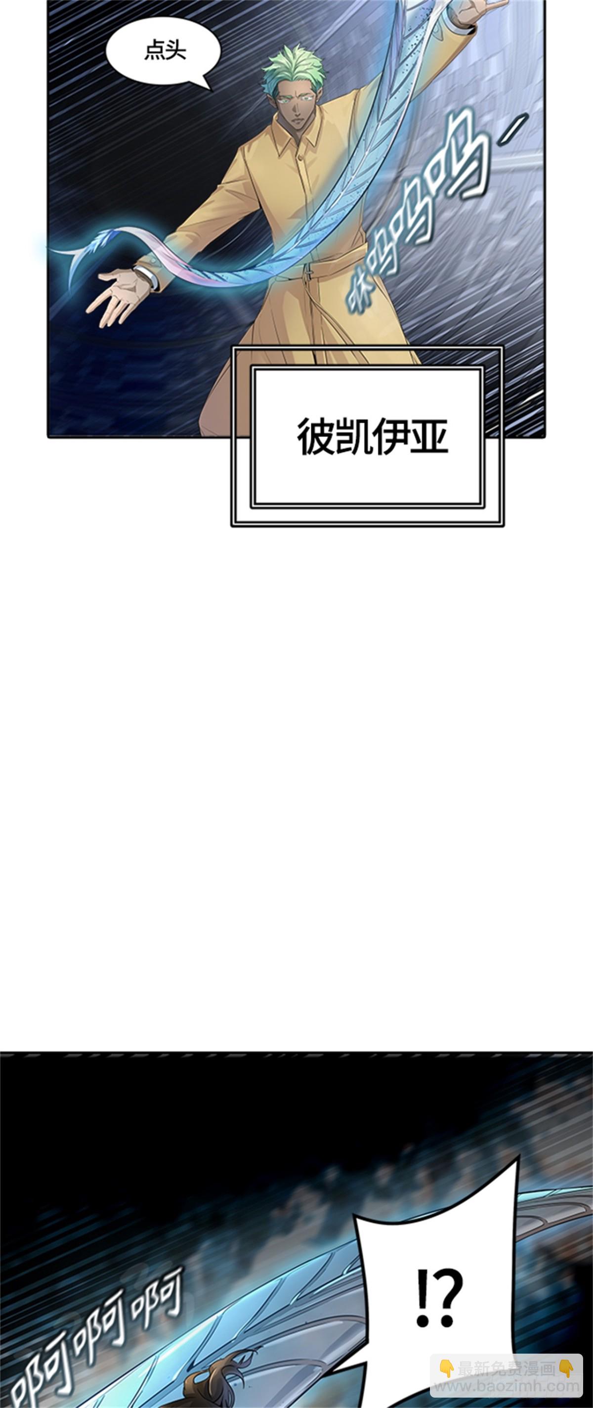 536.攻势转换（2）(1/4)-第537话