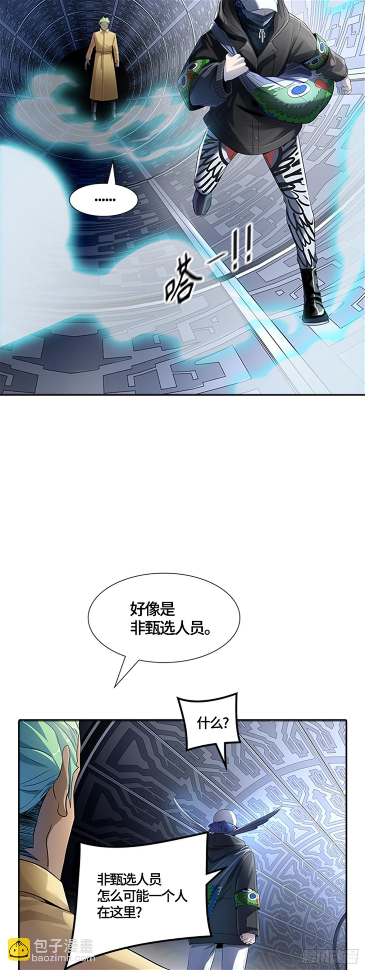 536.攻势转换（2）(1/4)-第537话
